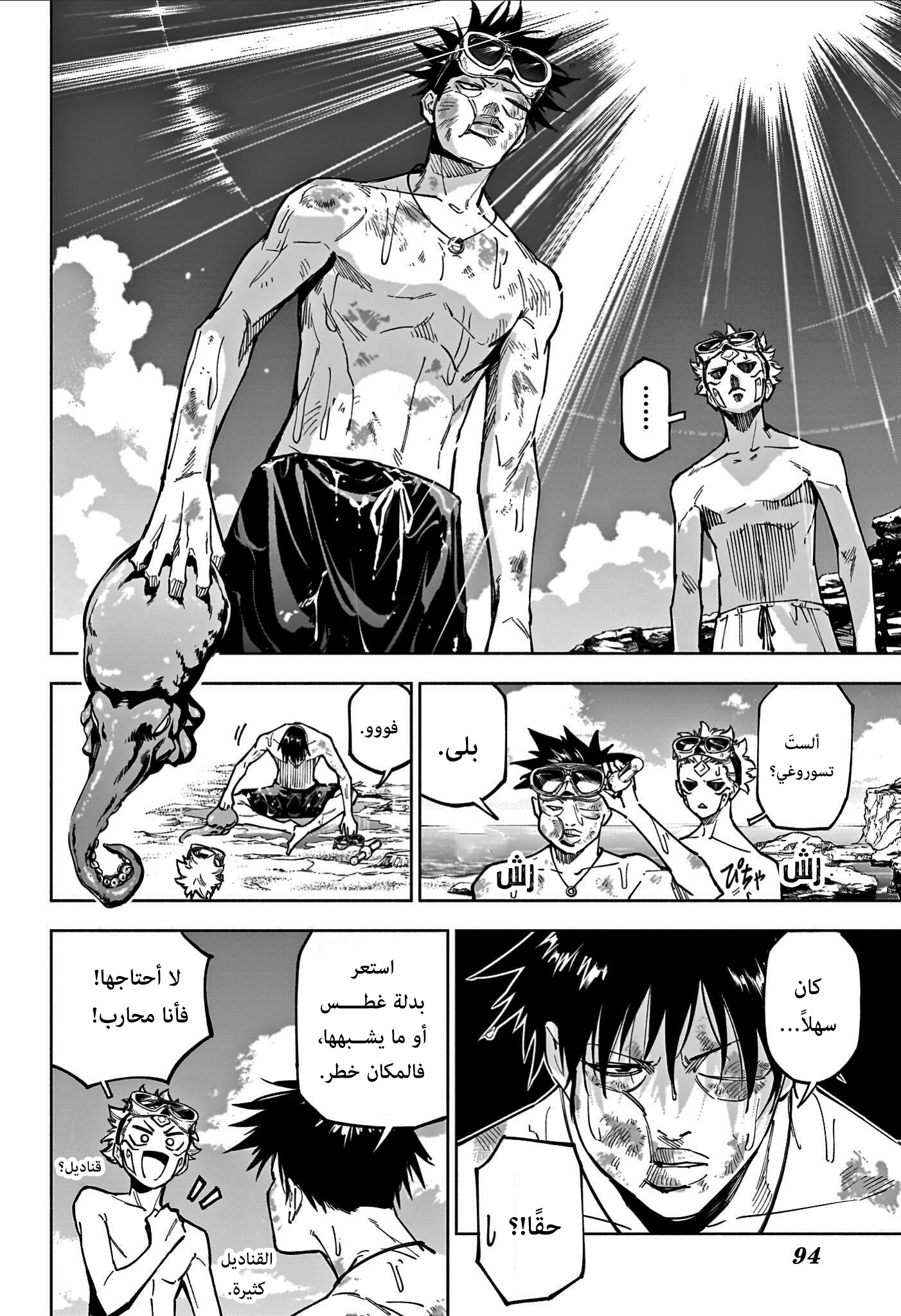 Read Jujutsu Kaisen modulo AR Manga Online