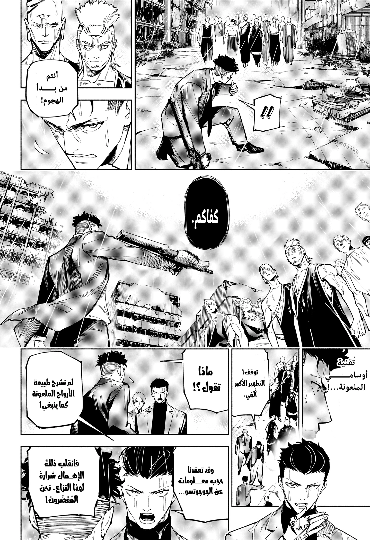 Read Jujutsu Kaisen modulo AR Manga Online