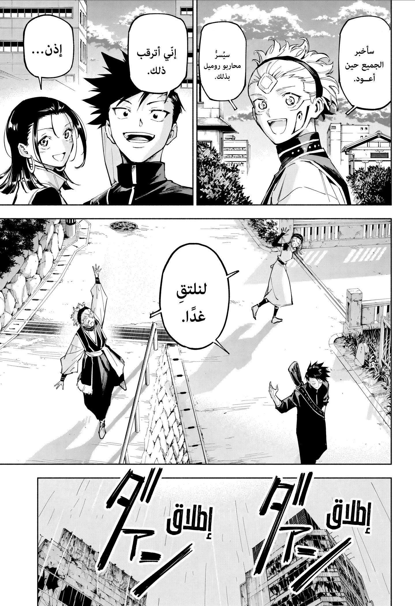 Read Jujutsu Kaisen modulo AR Manga Online