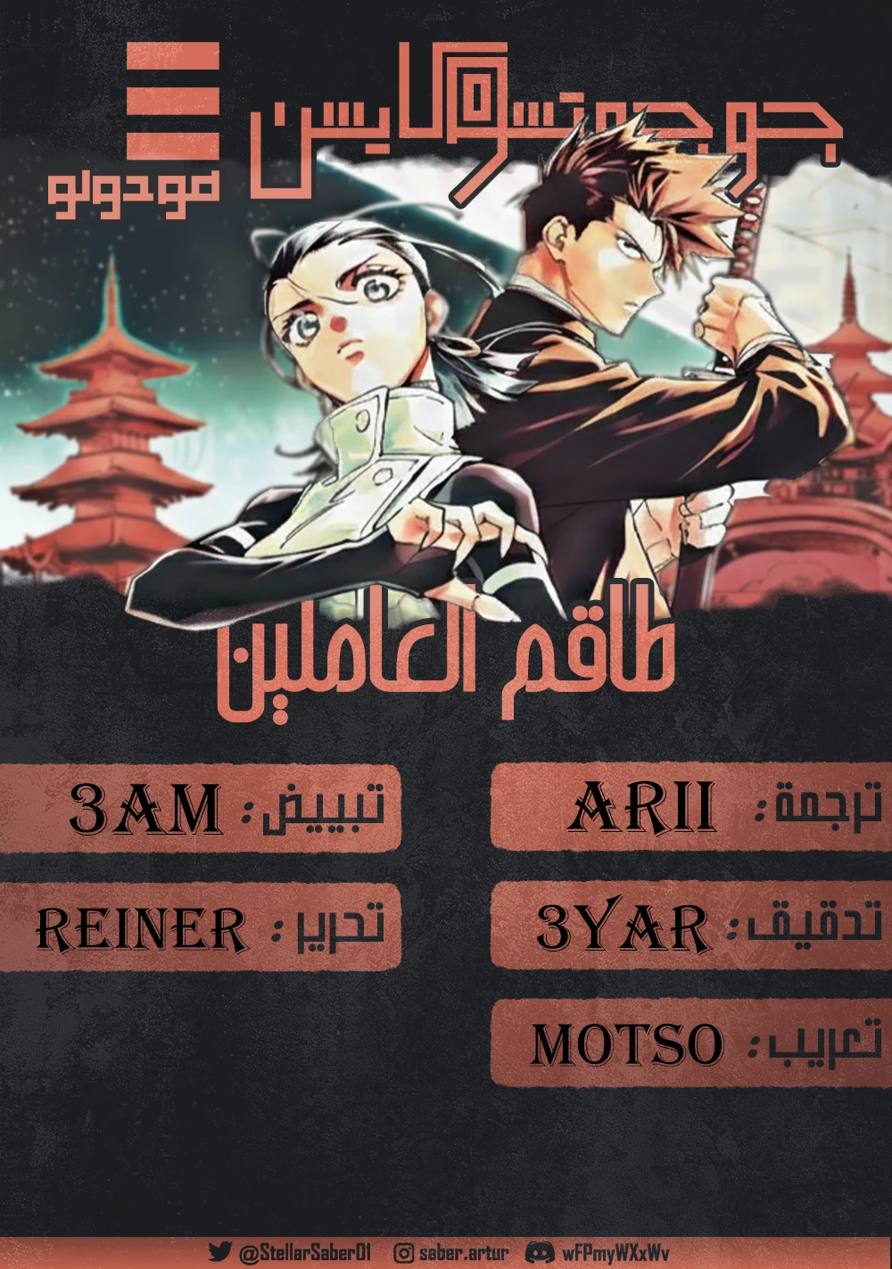 Read Jujutsu Kaisen modulo AR Manga Online