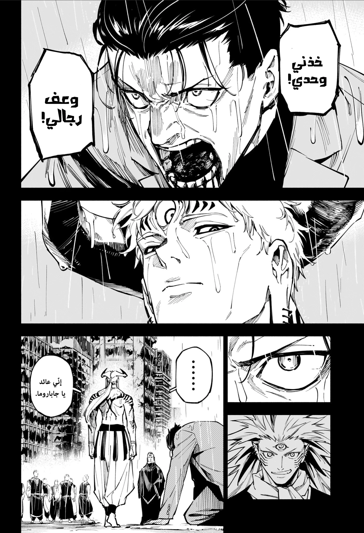 Read Jujutsu Kaisen modulo AR Manga Online