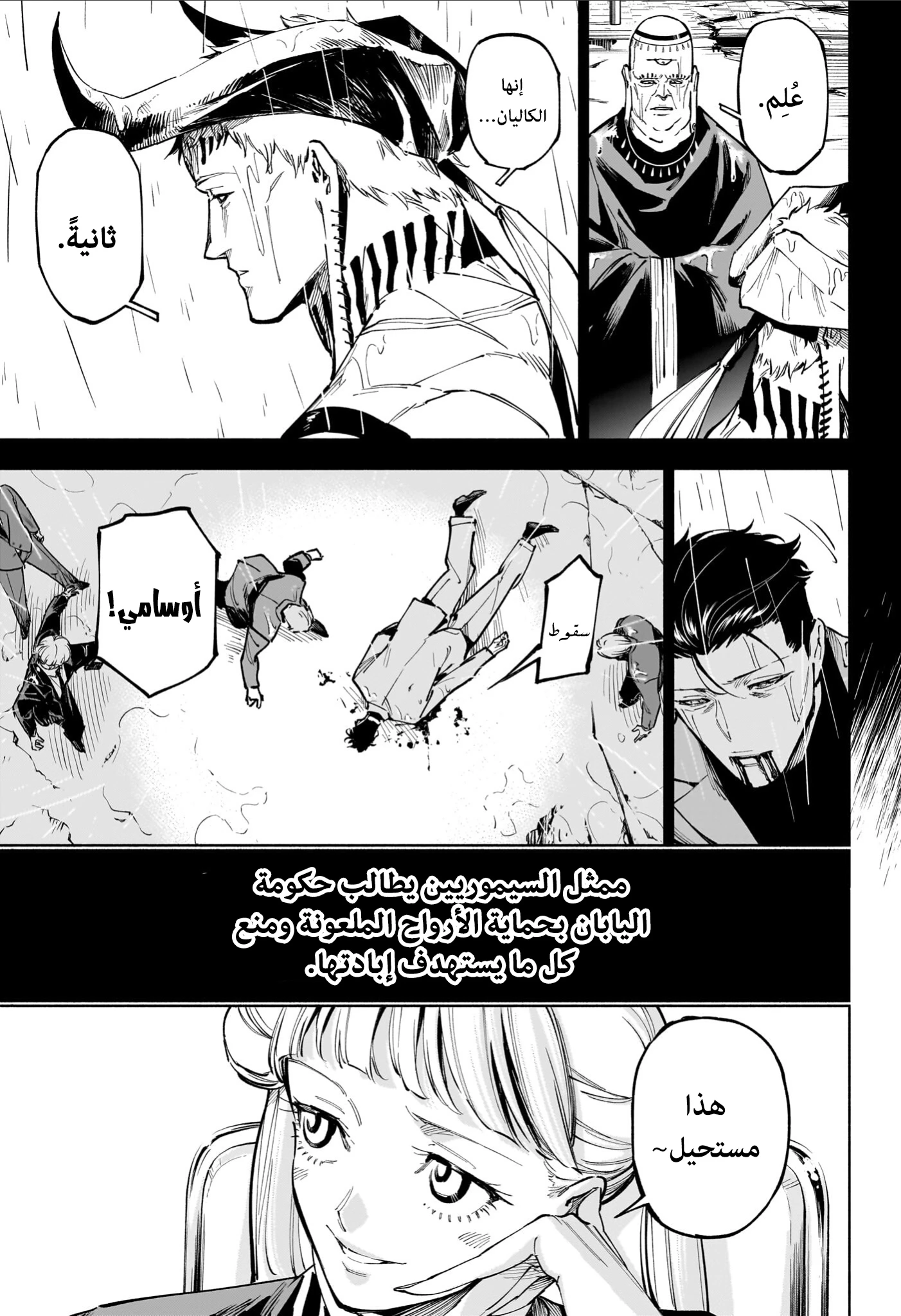 Read Jujutsu Kaisen modulo AR Manga Online