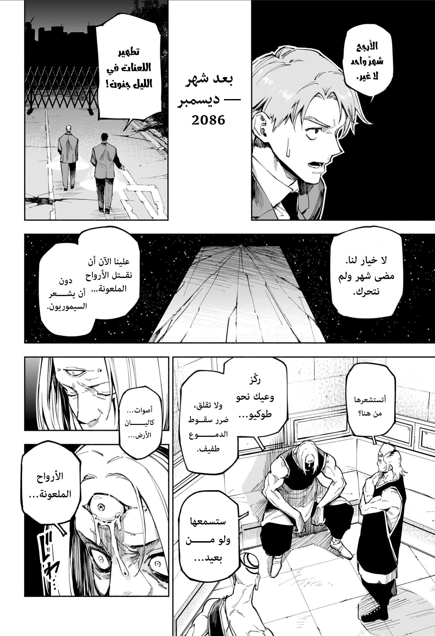 Read Jujutsu Kaisen modulo AR Manga Online
