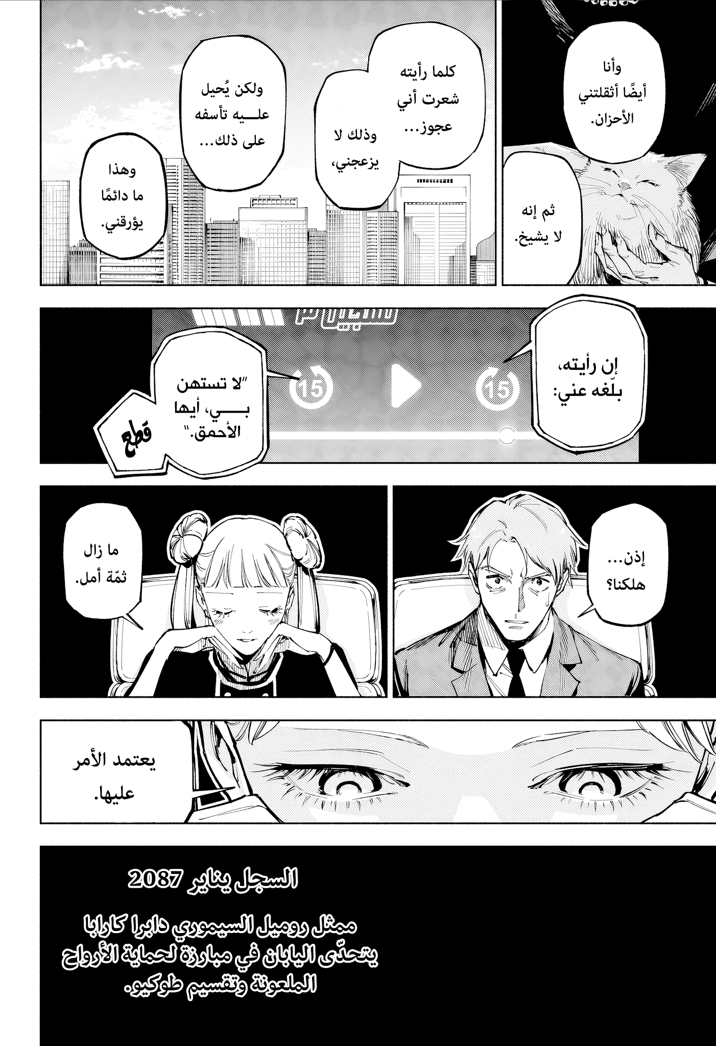 Read Jujutsu Kaisen modulo AR Manga Online