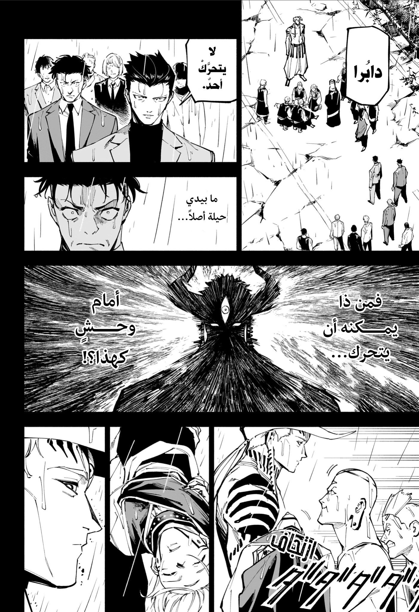Read Jujutsu Kaisen modulo AR Manga Online