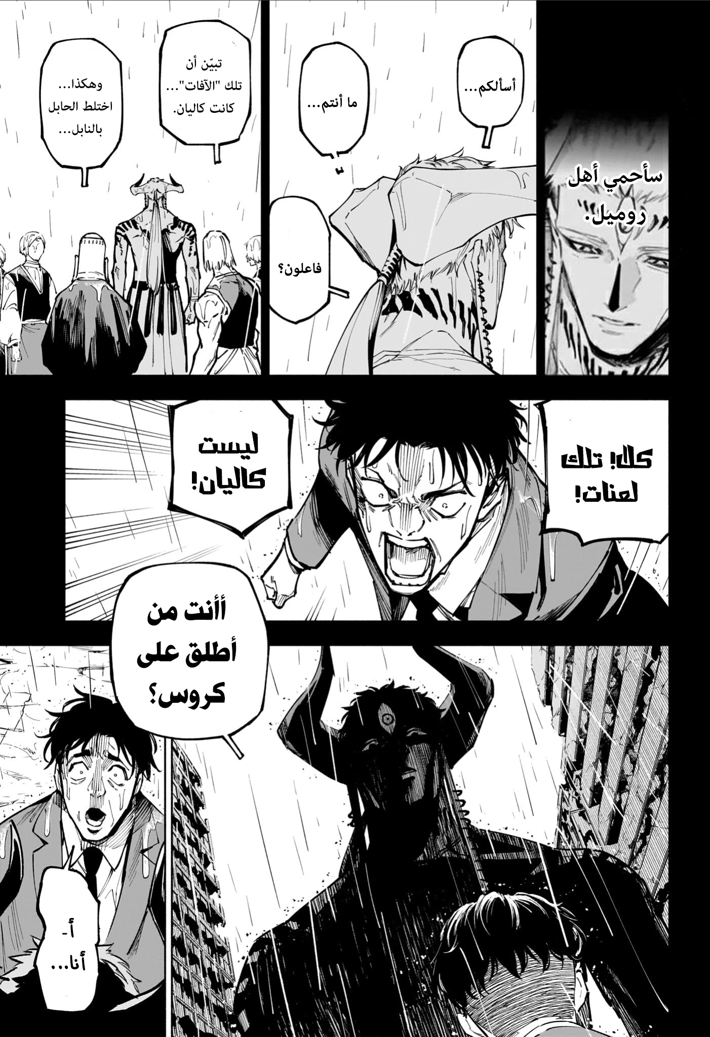 Read Jujutsu Kaisen modulo AR Manga Online