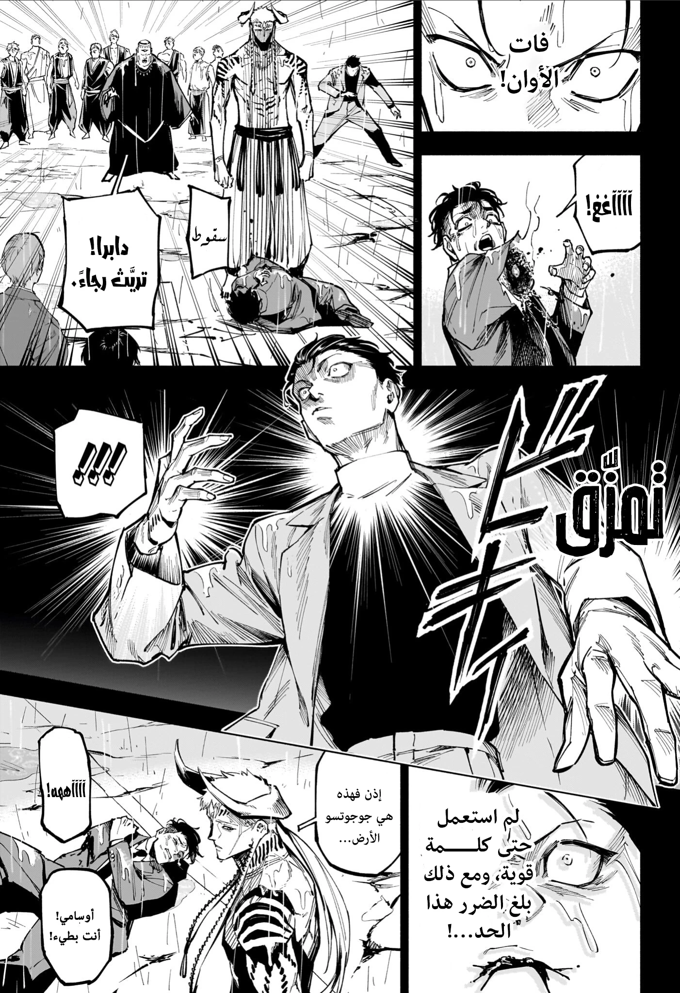 Read Jujutsu Kaisen modulo AR Manga Online