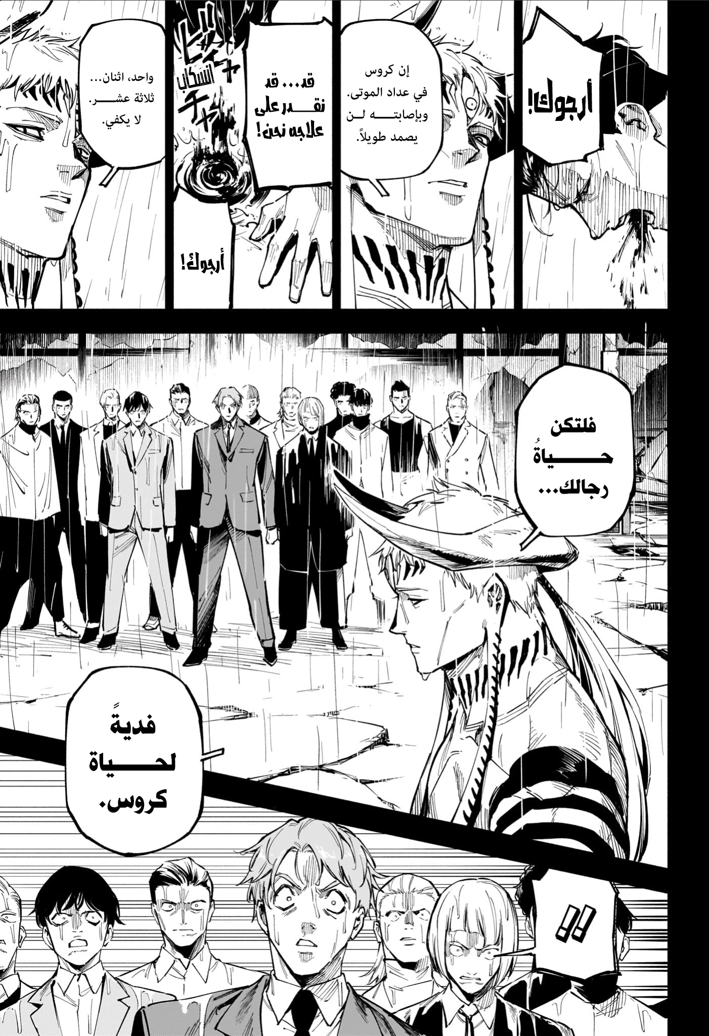Read Jujutsu Kaisen modulo AR Manga Online