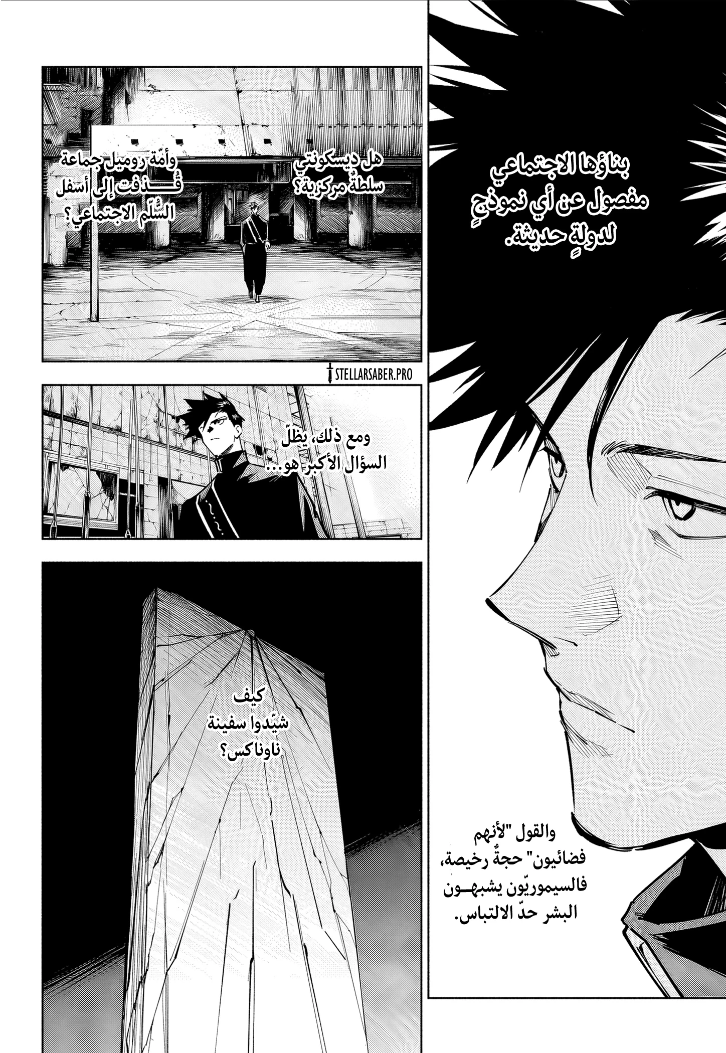 Read Jujutsu Kaisen modulo AR Manga Online