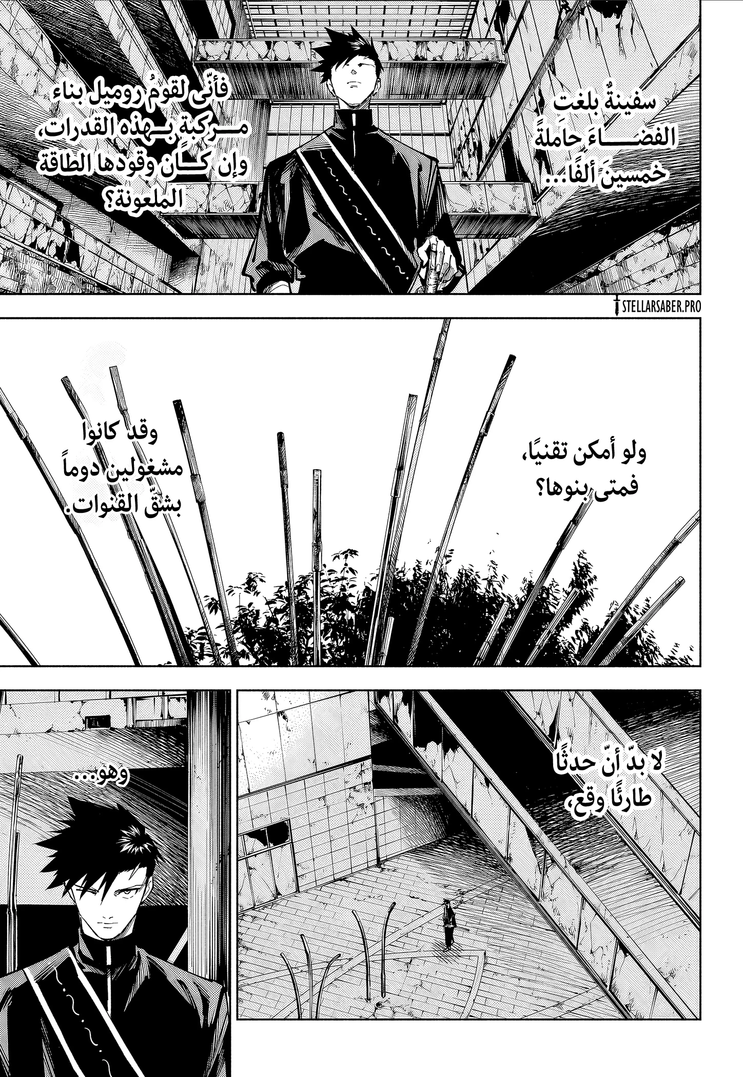 Read Jujutsu Kaisen modulo AR Manga Online