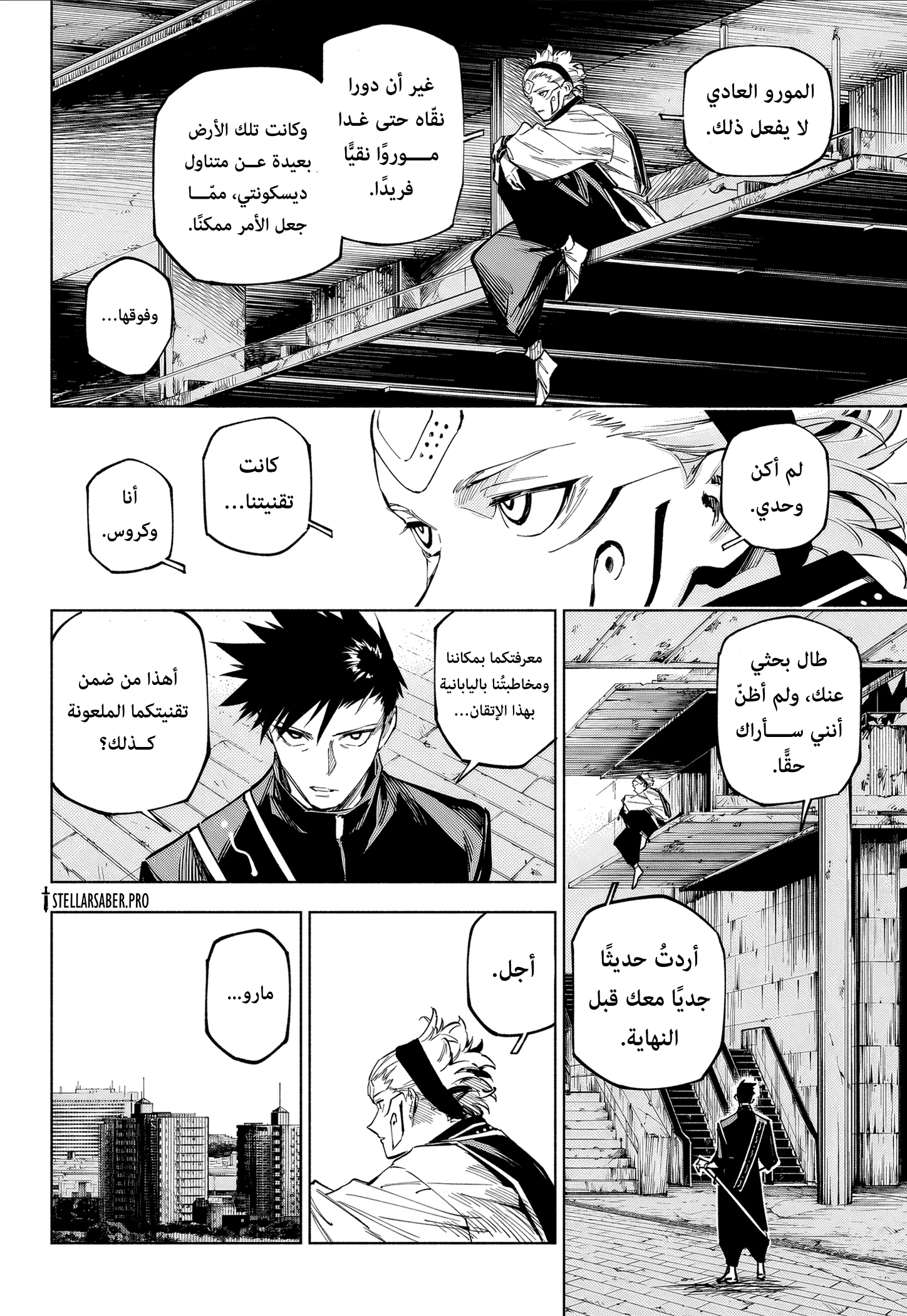 Read Jujutsu Kaisen modulo AR Manga Online