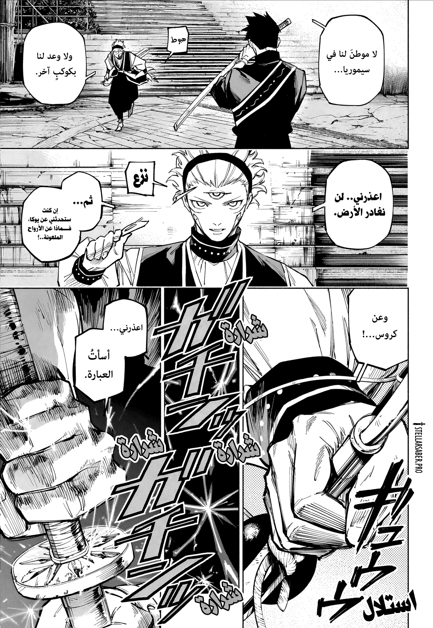 Read Jujutsu Kaisen modulo AR Manga Online