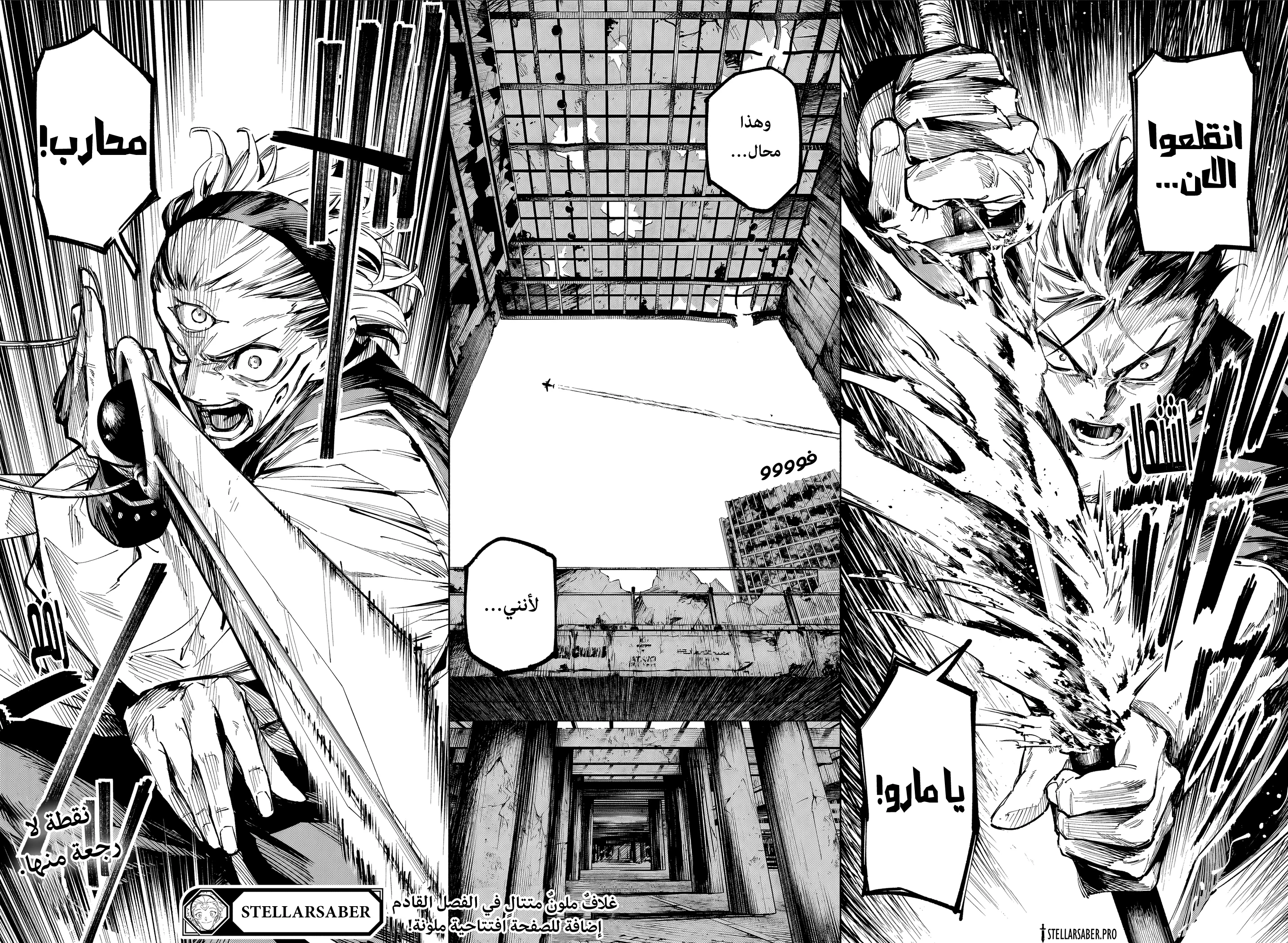 Read Jujutsu Kaisen modulo AR Manga Online