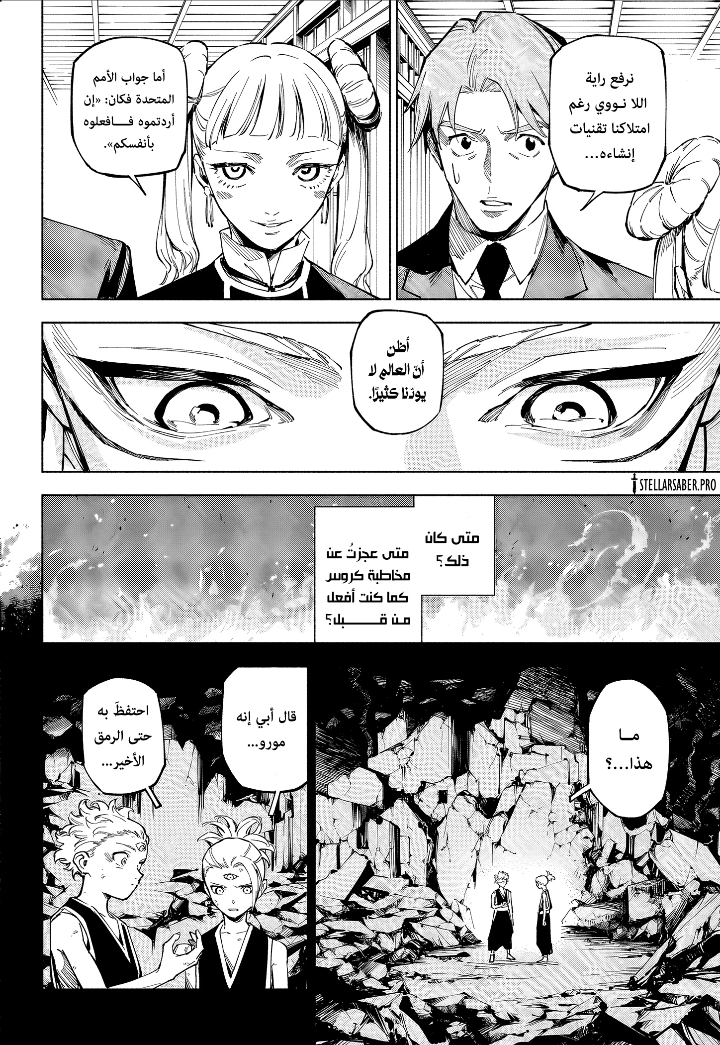 Read Jujutsu Kaisen modulo AR Manga Online