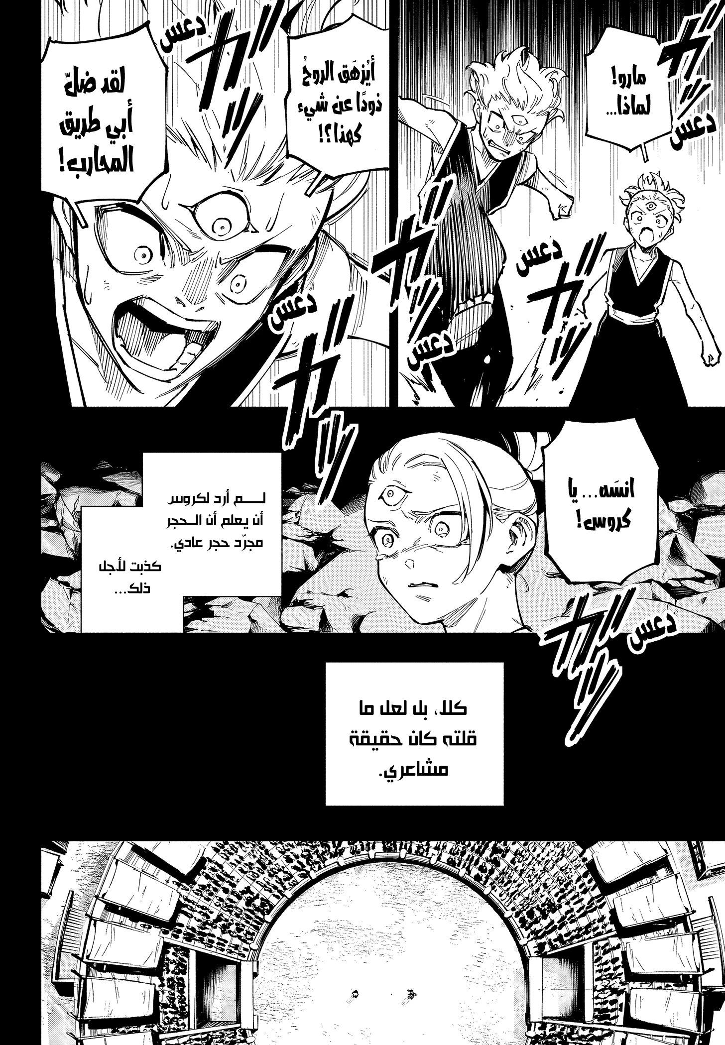 Read Jujutsu Kaisen modulo AR Manga Online