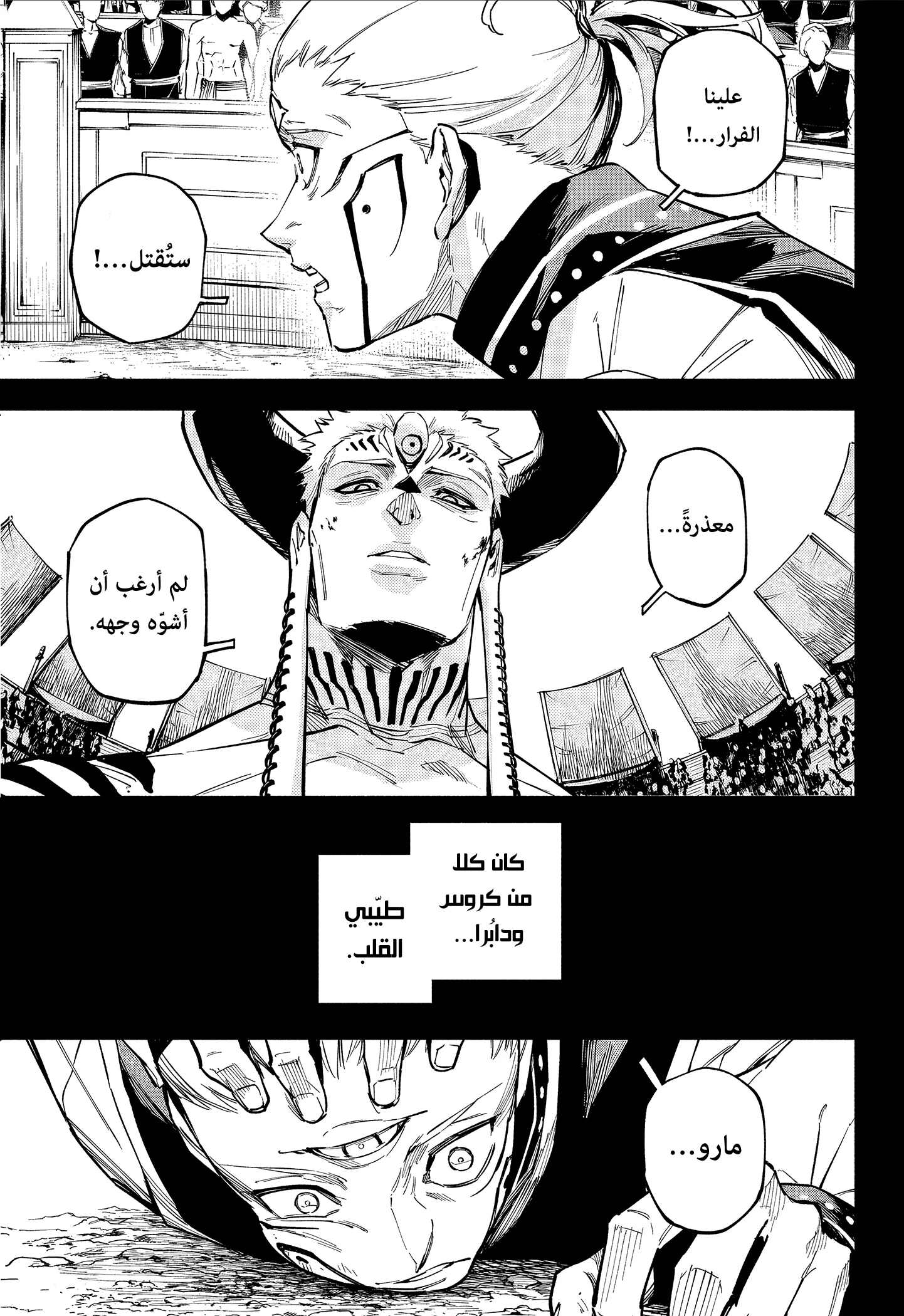 Read Jujutsu Kaisen modulo AR Manga Online