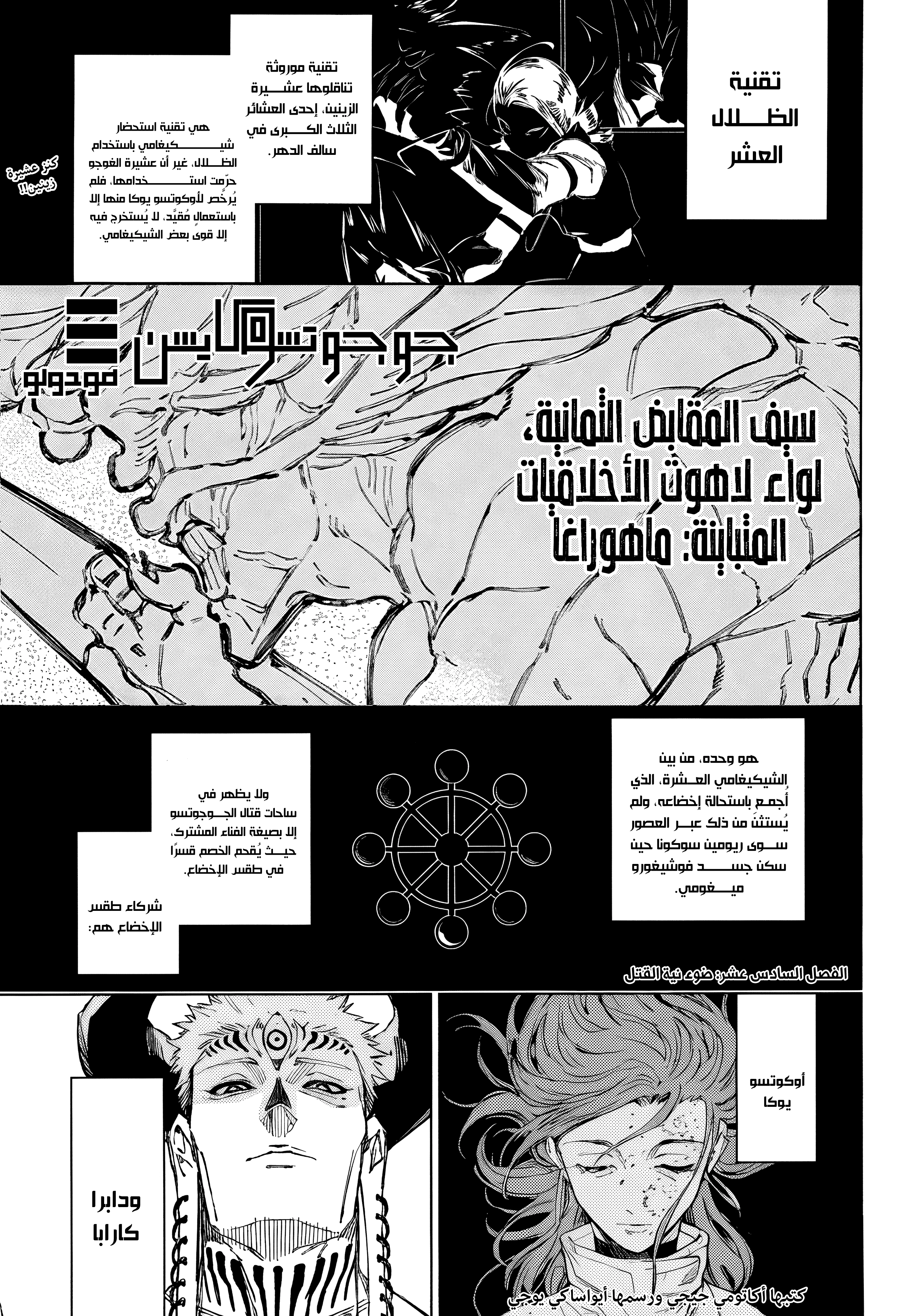 Read Jujutsu Kaisen modulo AR Manga Online