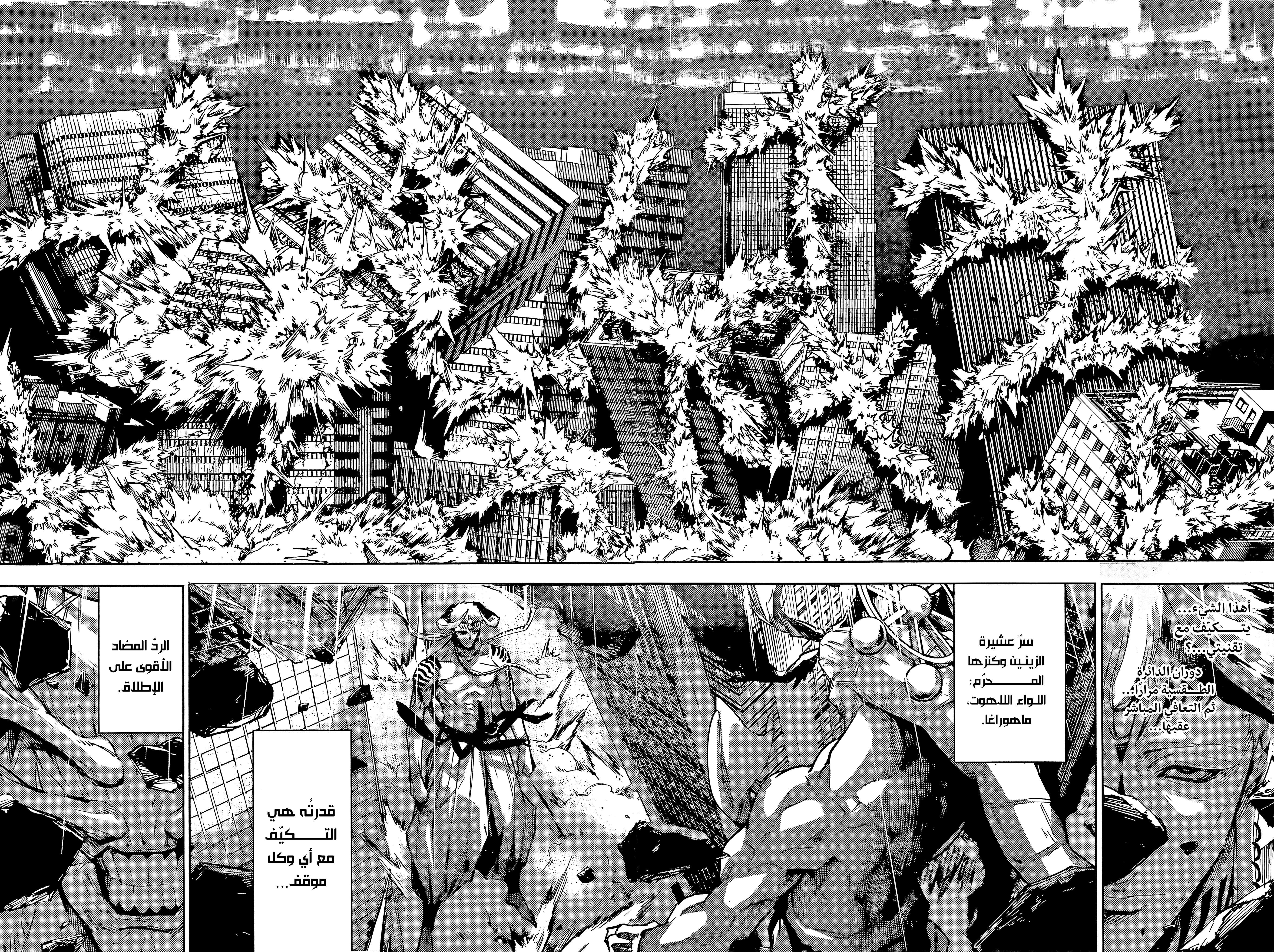Read Jujutsu Kaisen modulo AR Manga Online