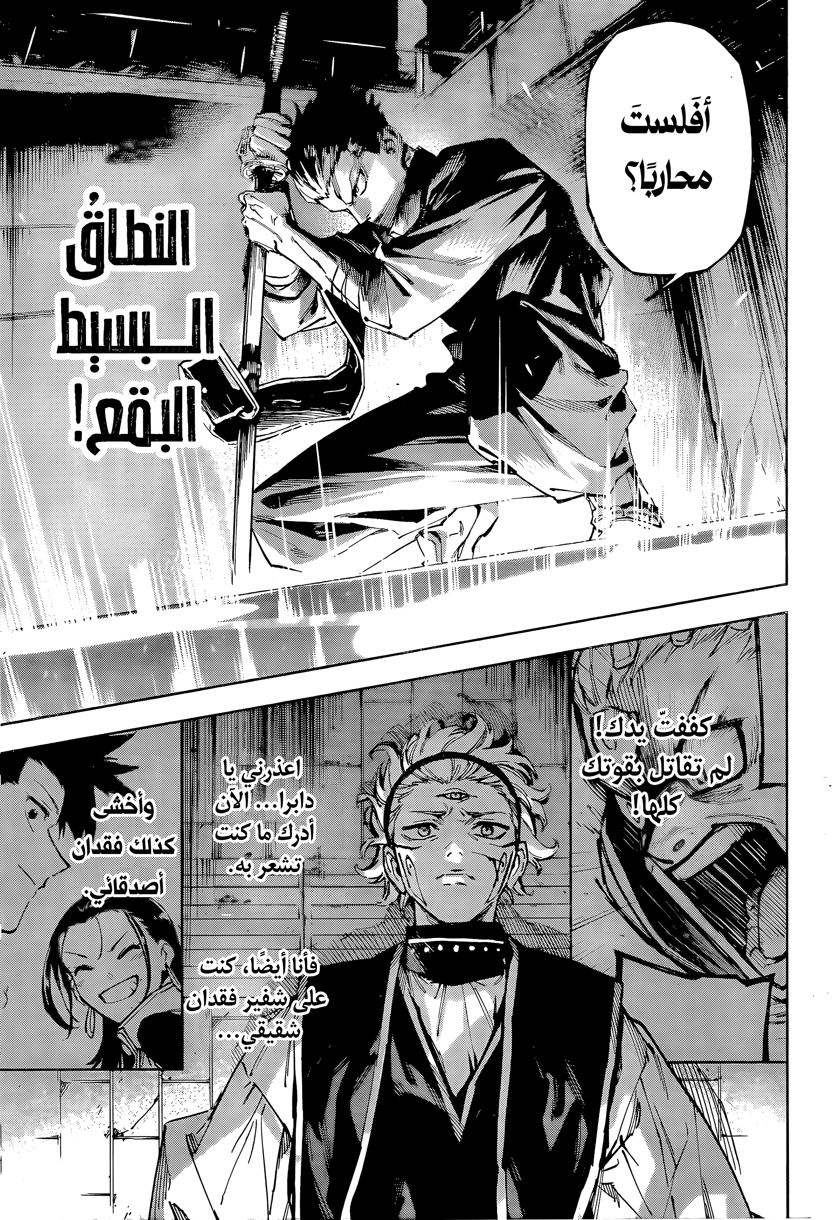 Read Jujutsu Kaisen modulo AR Manga Online