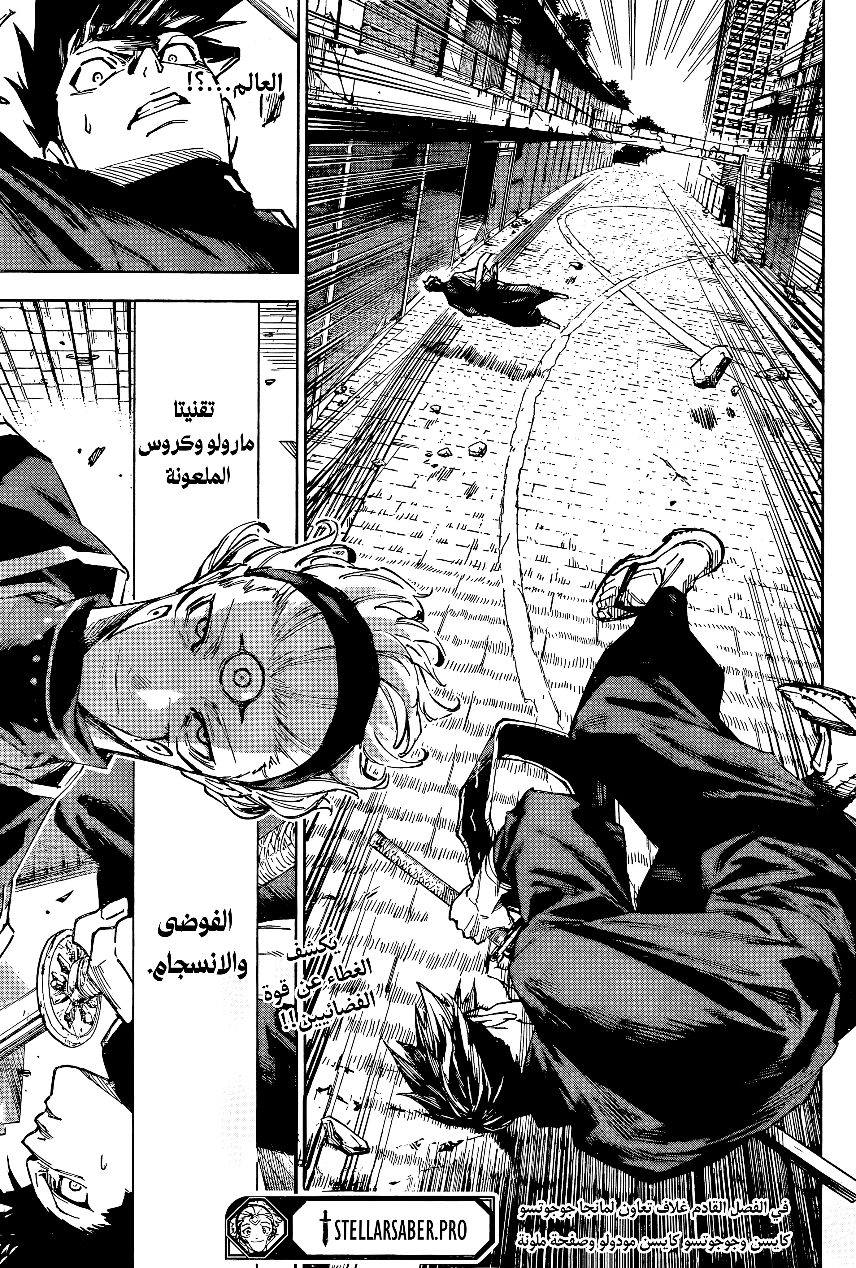 Read Jujutsu Kaisen modulo AR Manga Online