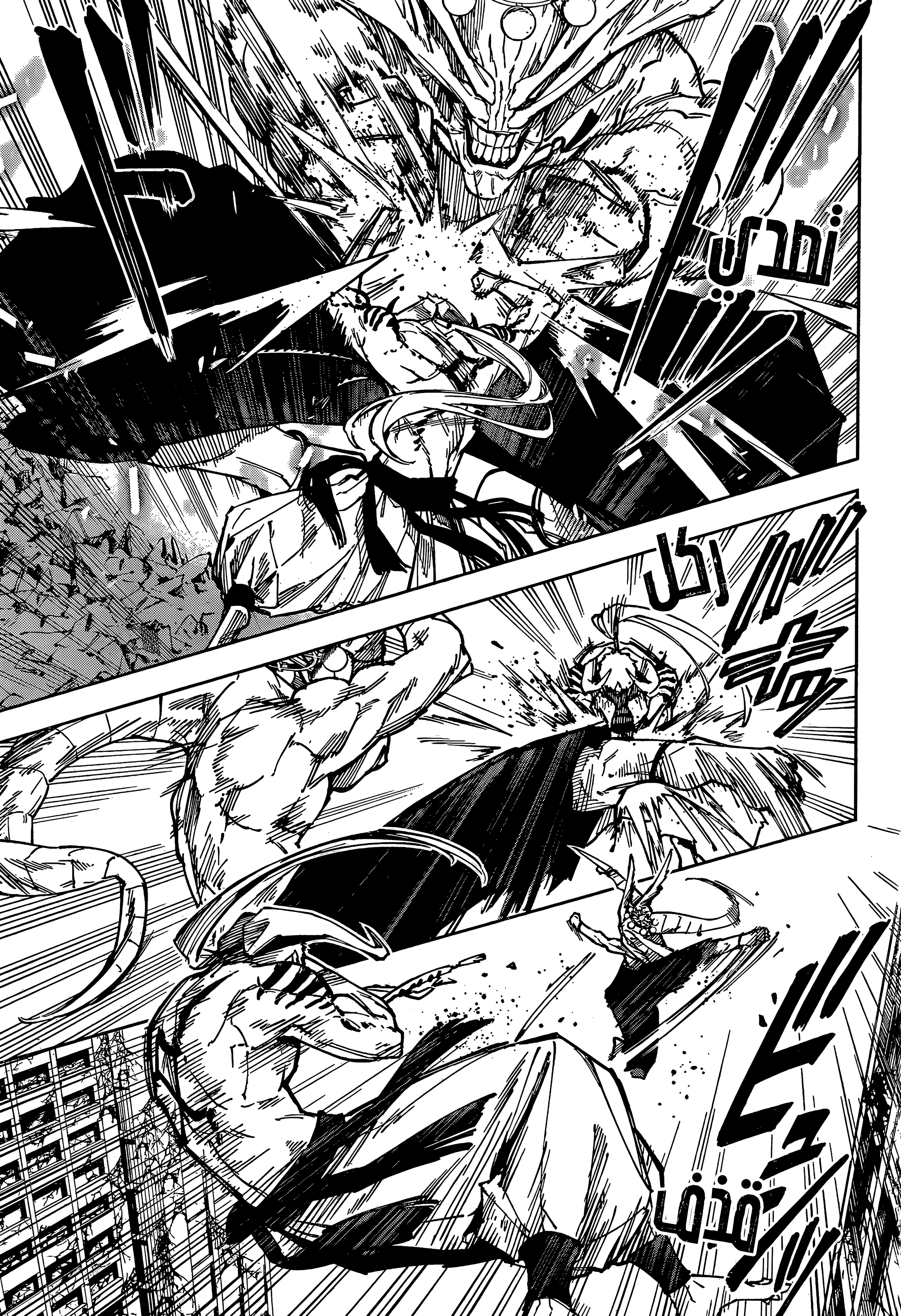 Read Jujutsu Kaisen modulo AR Manga Online