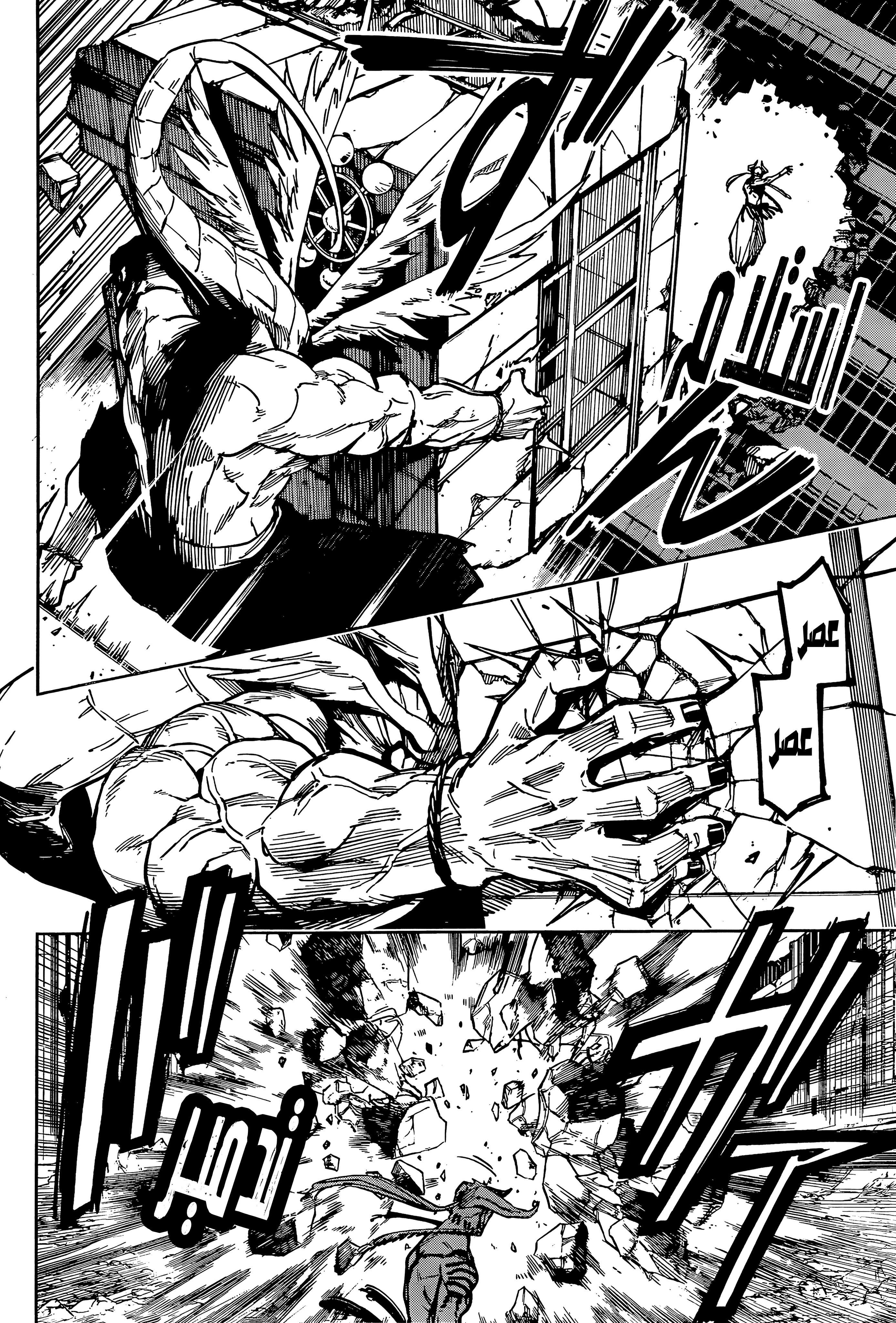 Read Jujutsu Kaisen modulo AR Manga Online