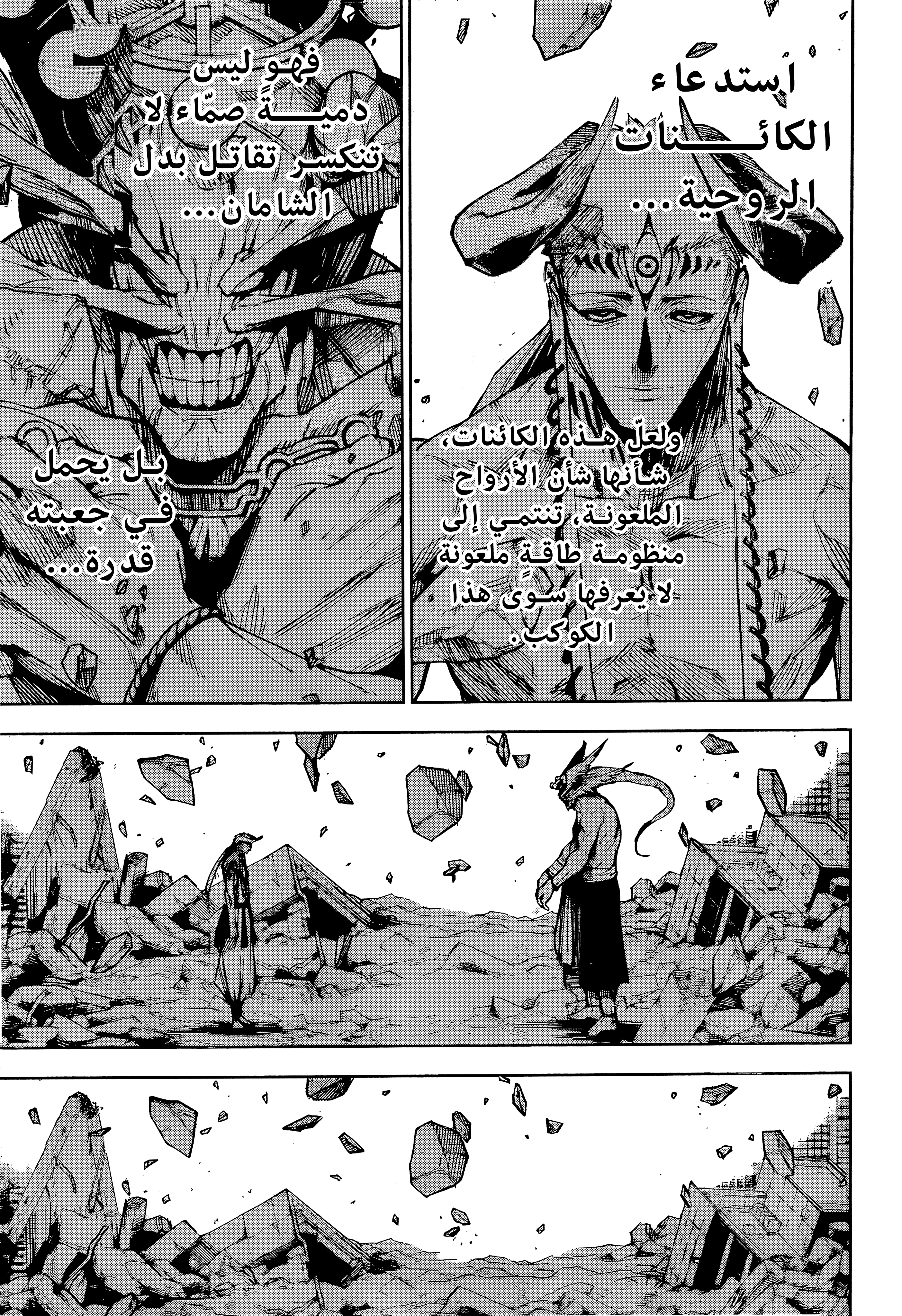 Read Jujutsu Kaisen modulo AR Manga Online