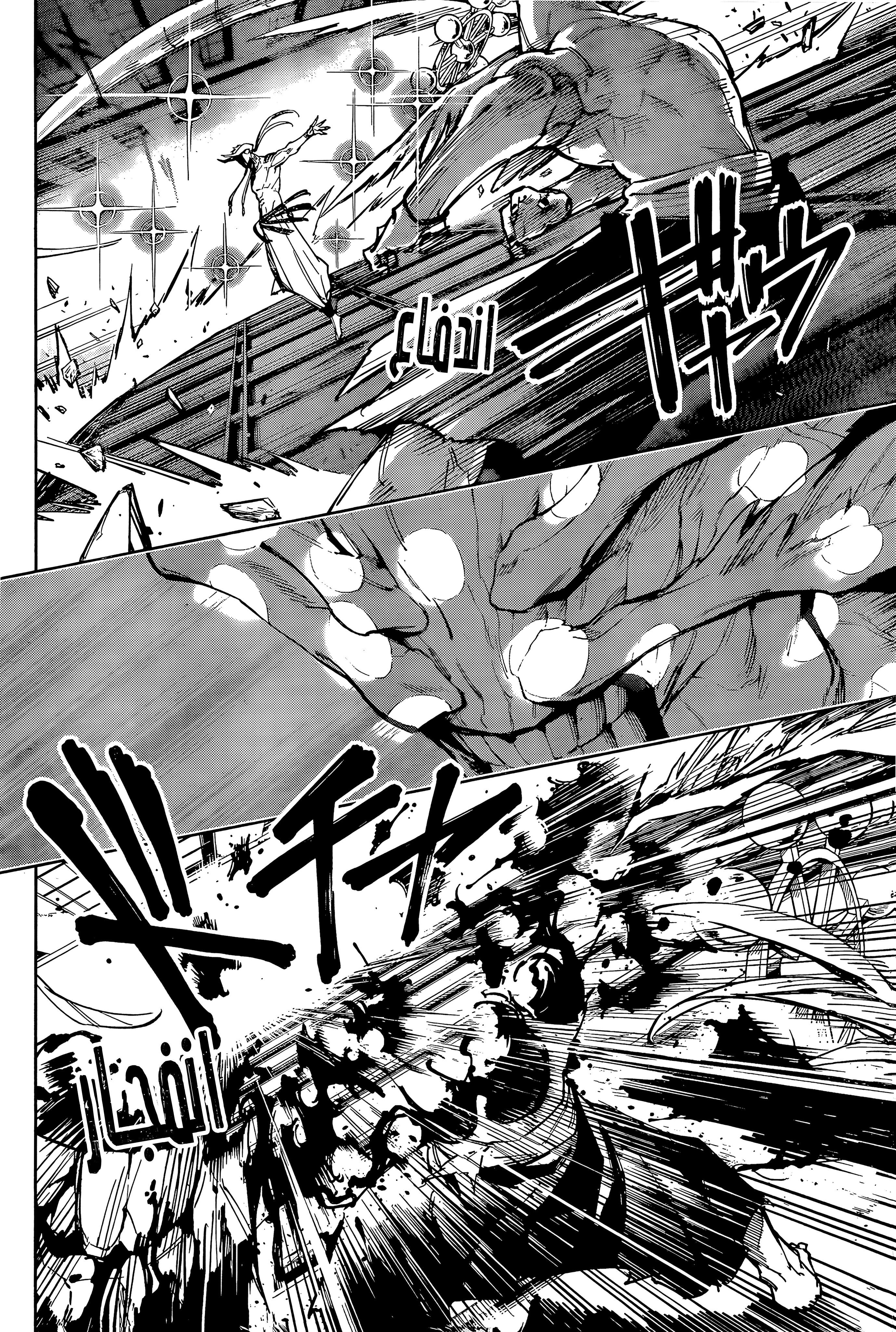 Read Jujutsu Kaisen modulo AR Manga Online