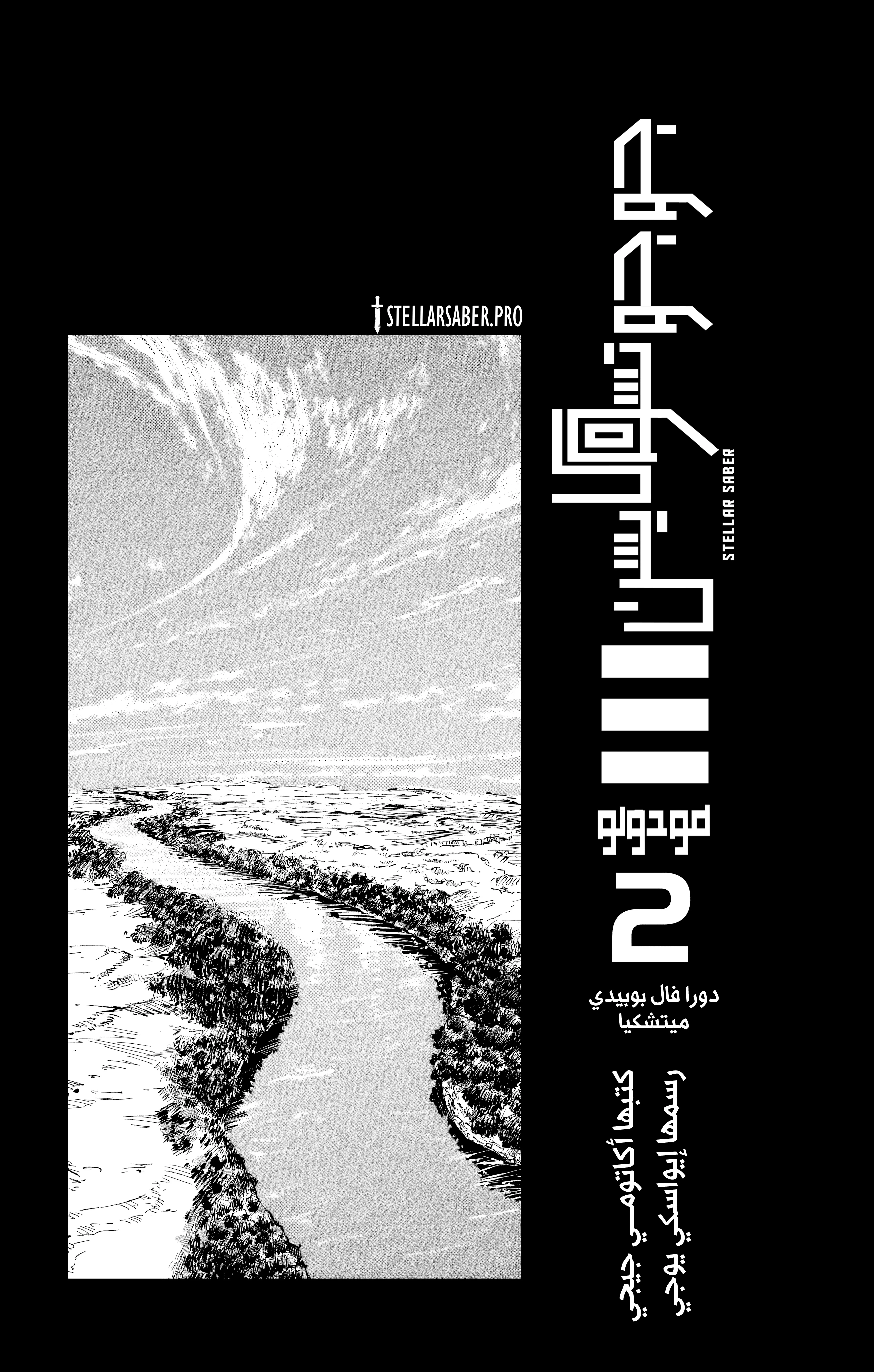 Read Jujutsu Kaisen modulo AR Manga Online