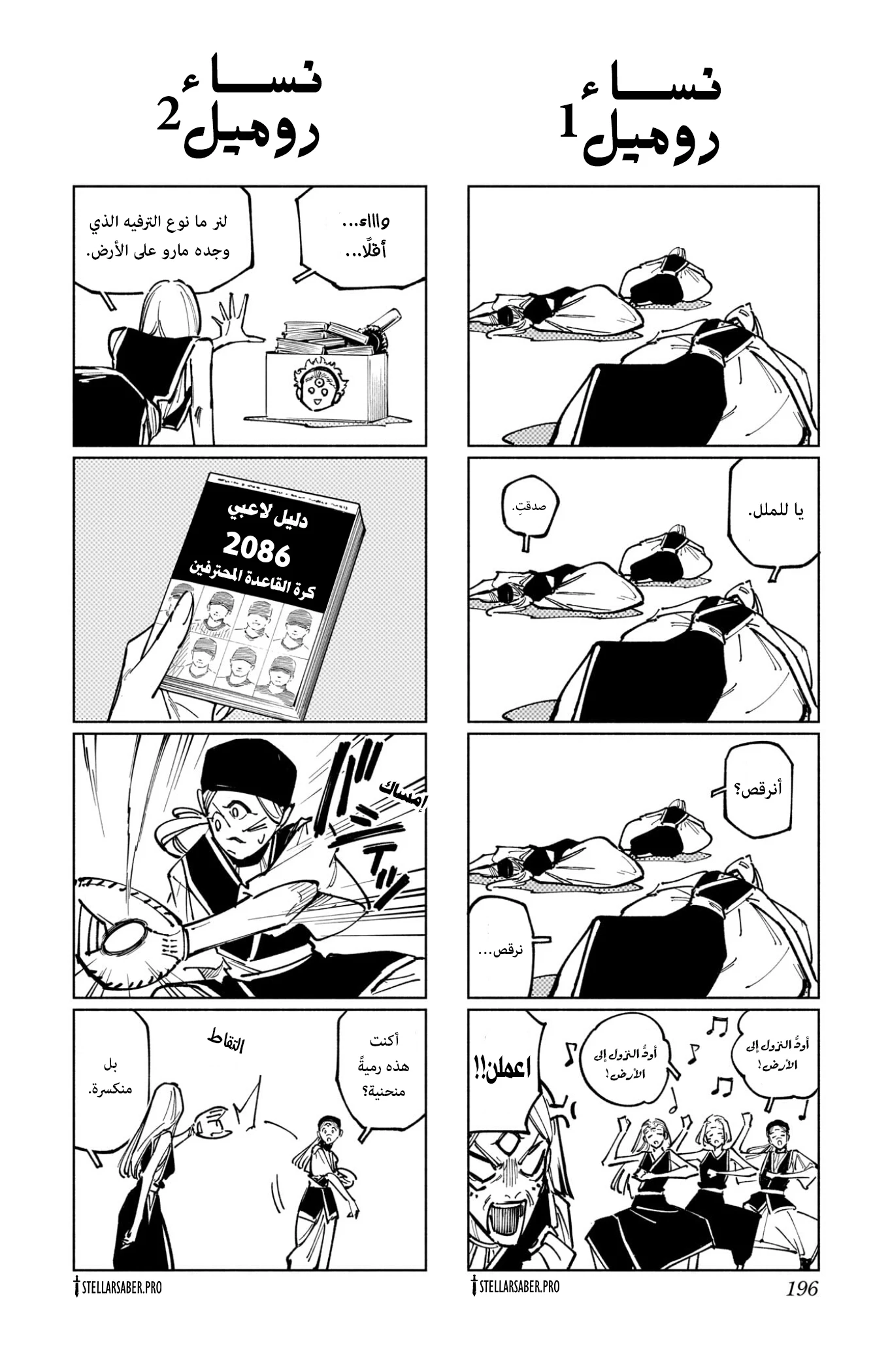 Read Jujutsu Kaisen modulo AR Manga Online