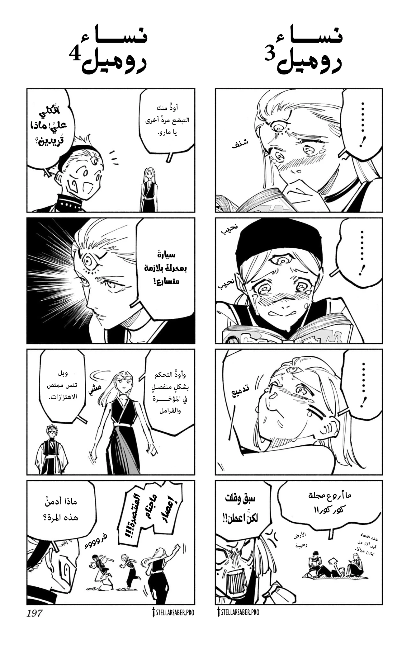 Read Jujutsu Kaisen modulo AR Manga Online