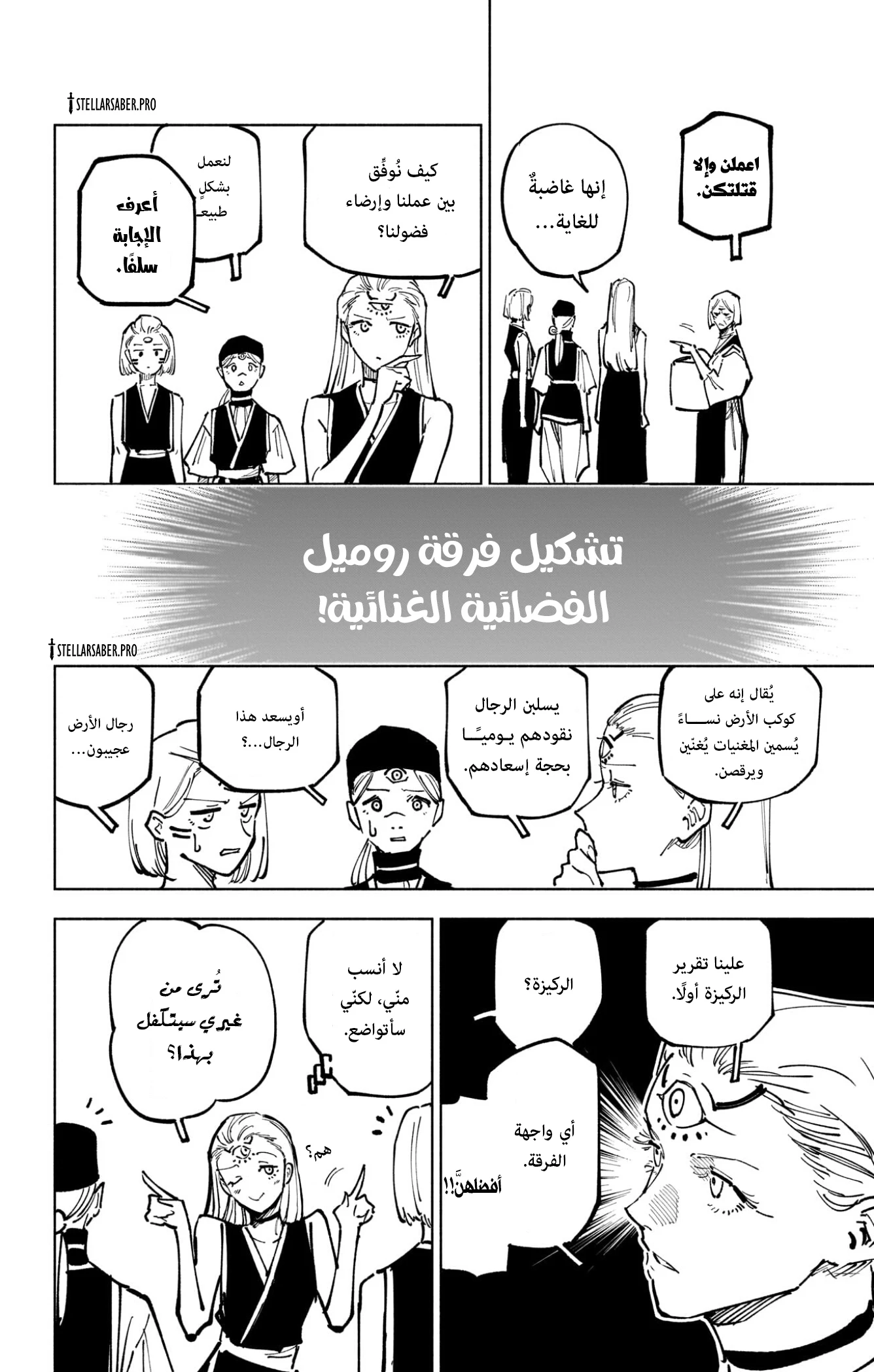 Read Jujutsu Kaisen modulo AR Manga Online