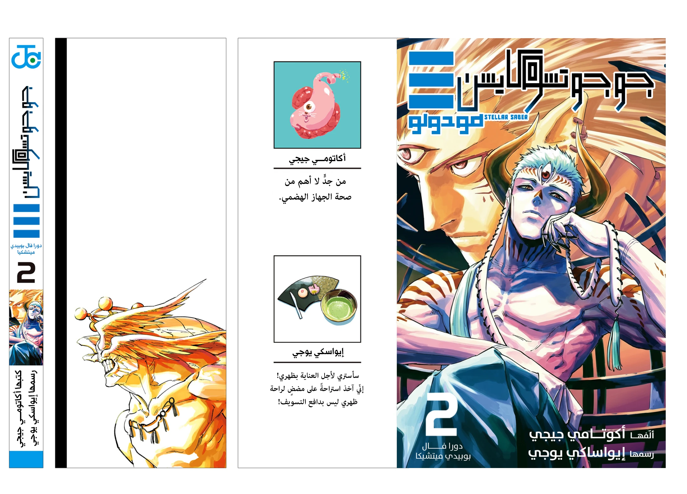 Read Jujutsu Kaisen modulo AR Manga Online