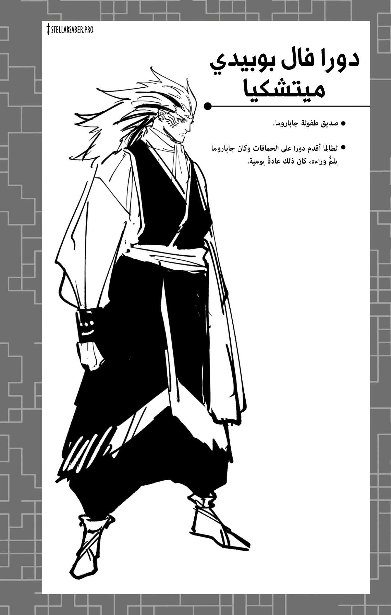 Read Jujutsu Kaisen modulo AR Manga Online