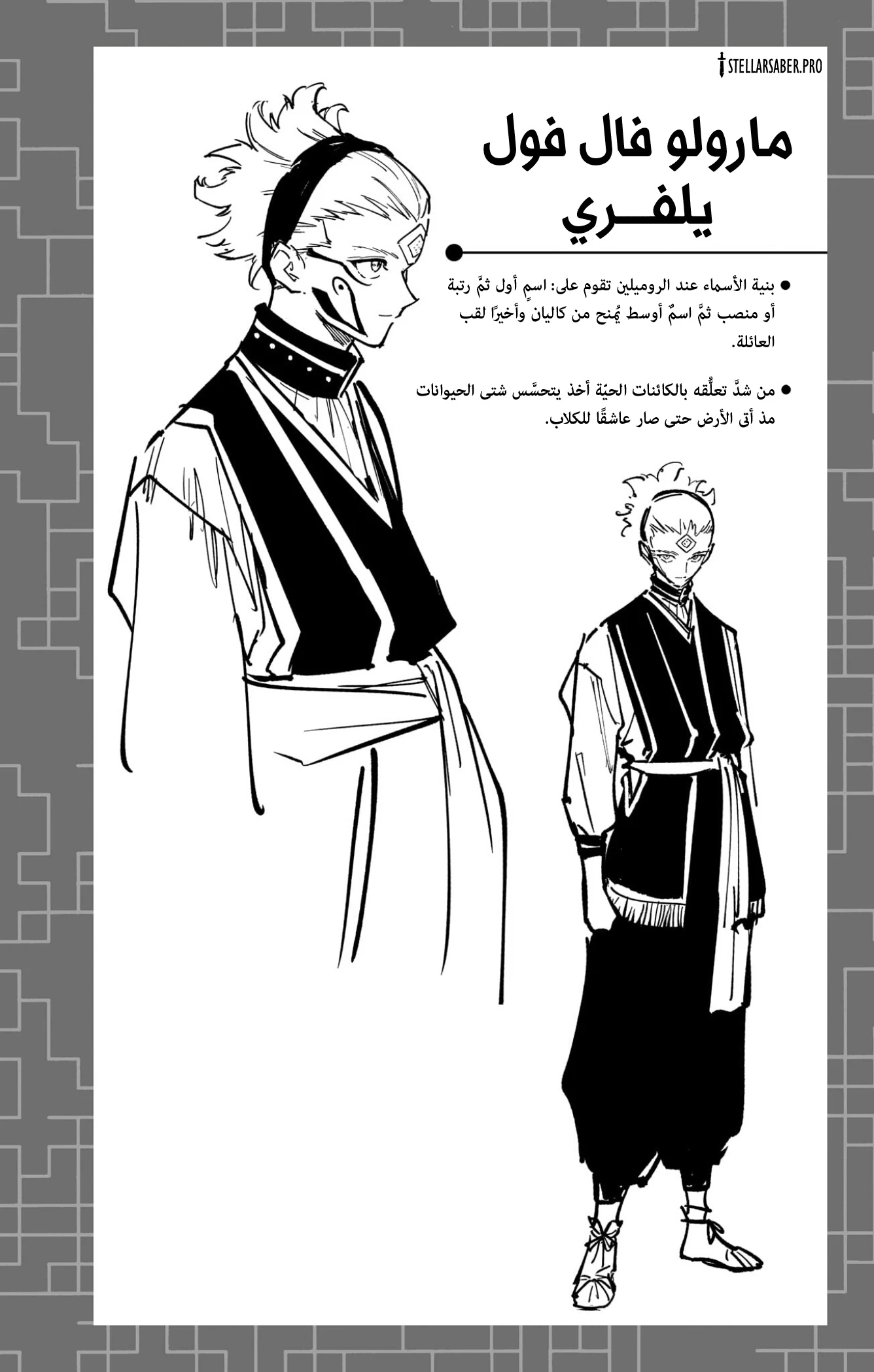 Read Jujutsu Kaisen modulo AR Manga Online