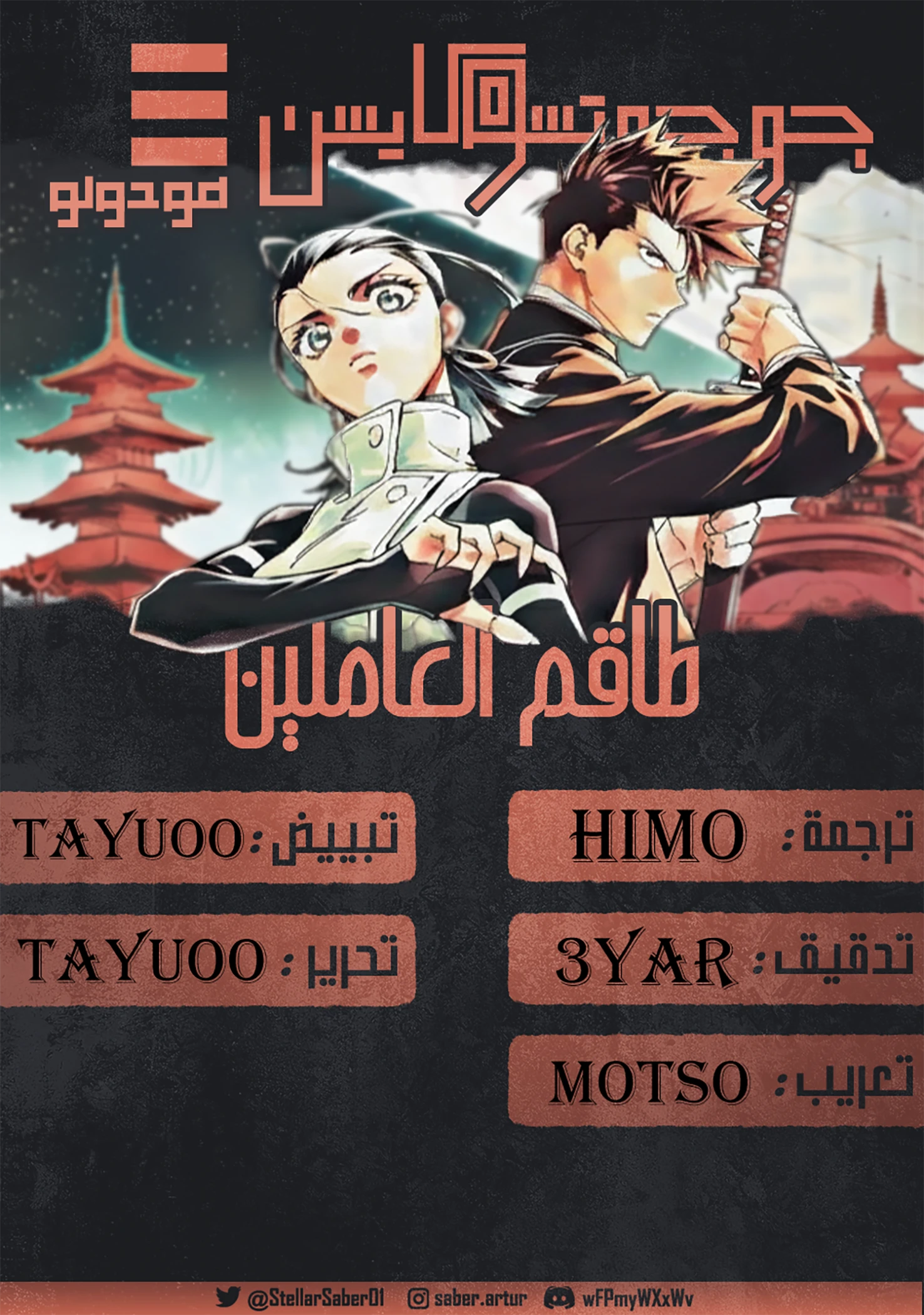 Read Jujutsu Kaisen modulo AR Manga Online