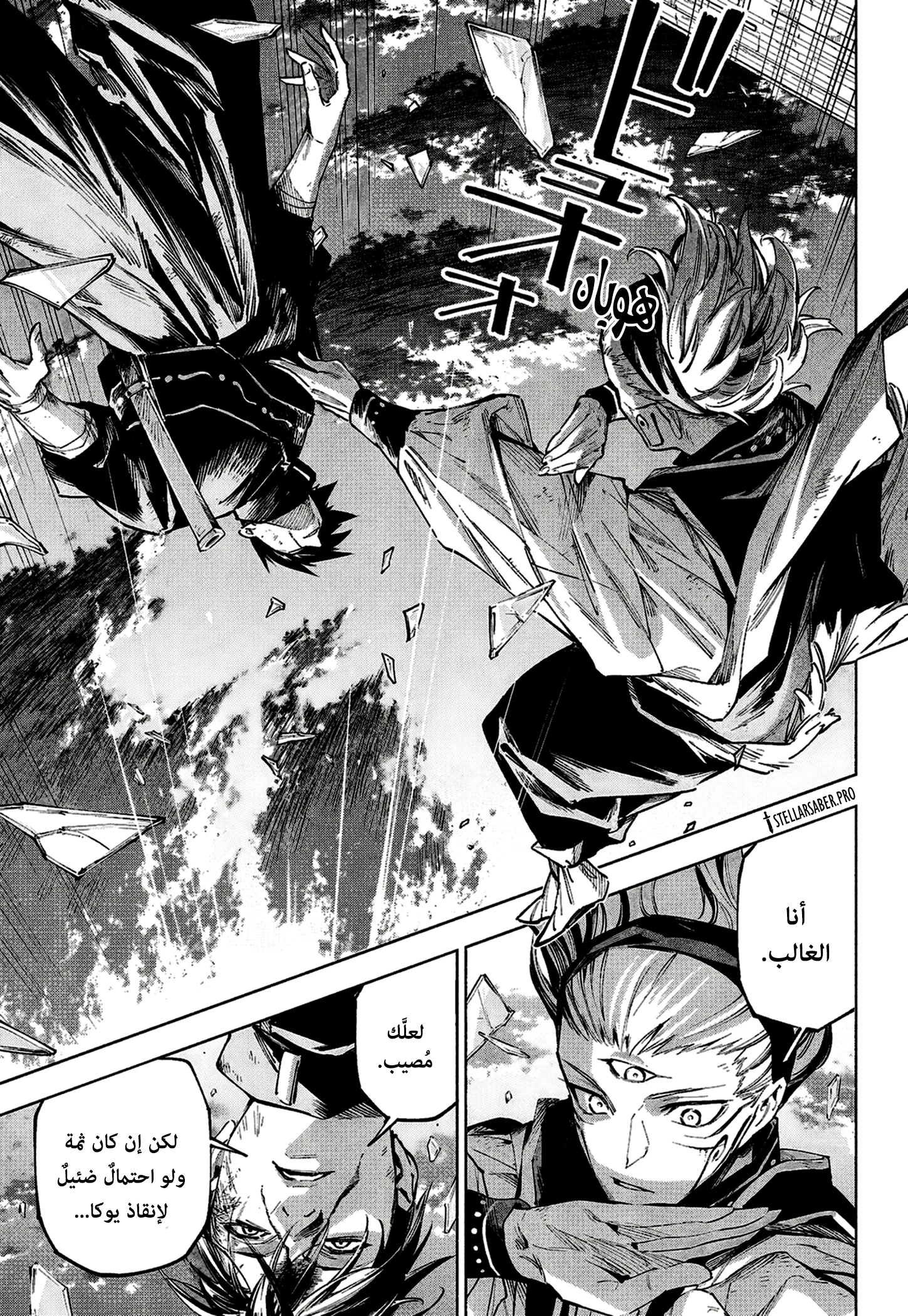 Read Jujutsu Kaisen modulo AR Manga Online