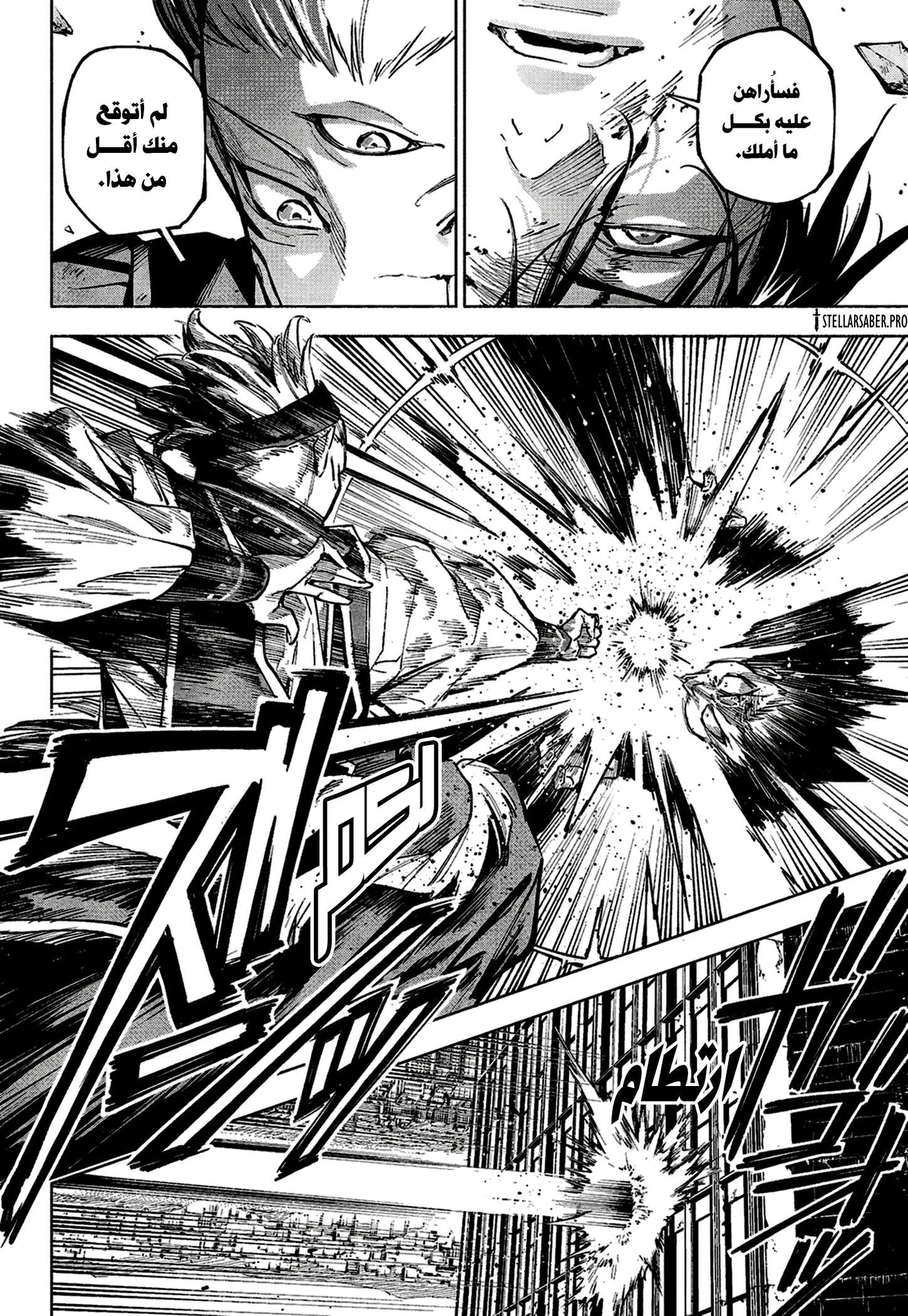 Read Jujutsu Kaisen modulo AR Manga Online