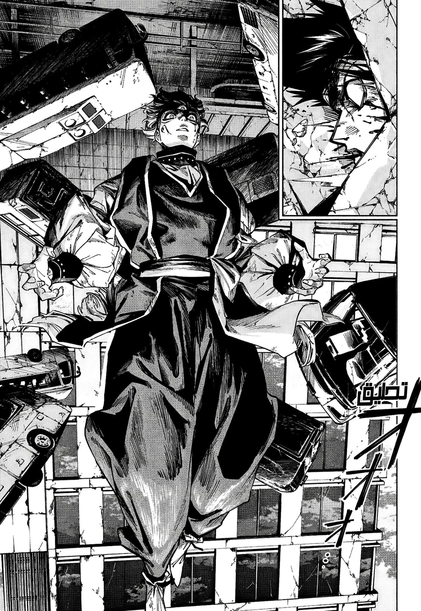 Read Jujutsu Kaisen modulo AR Manga Online