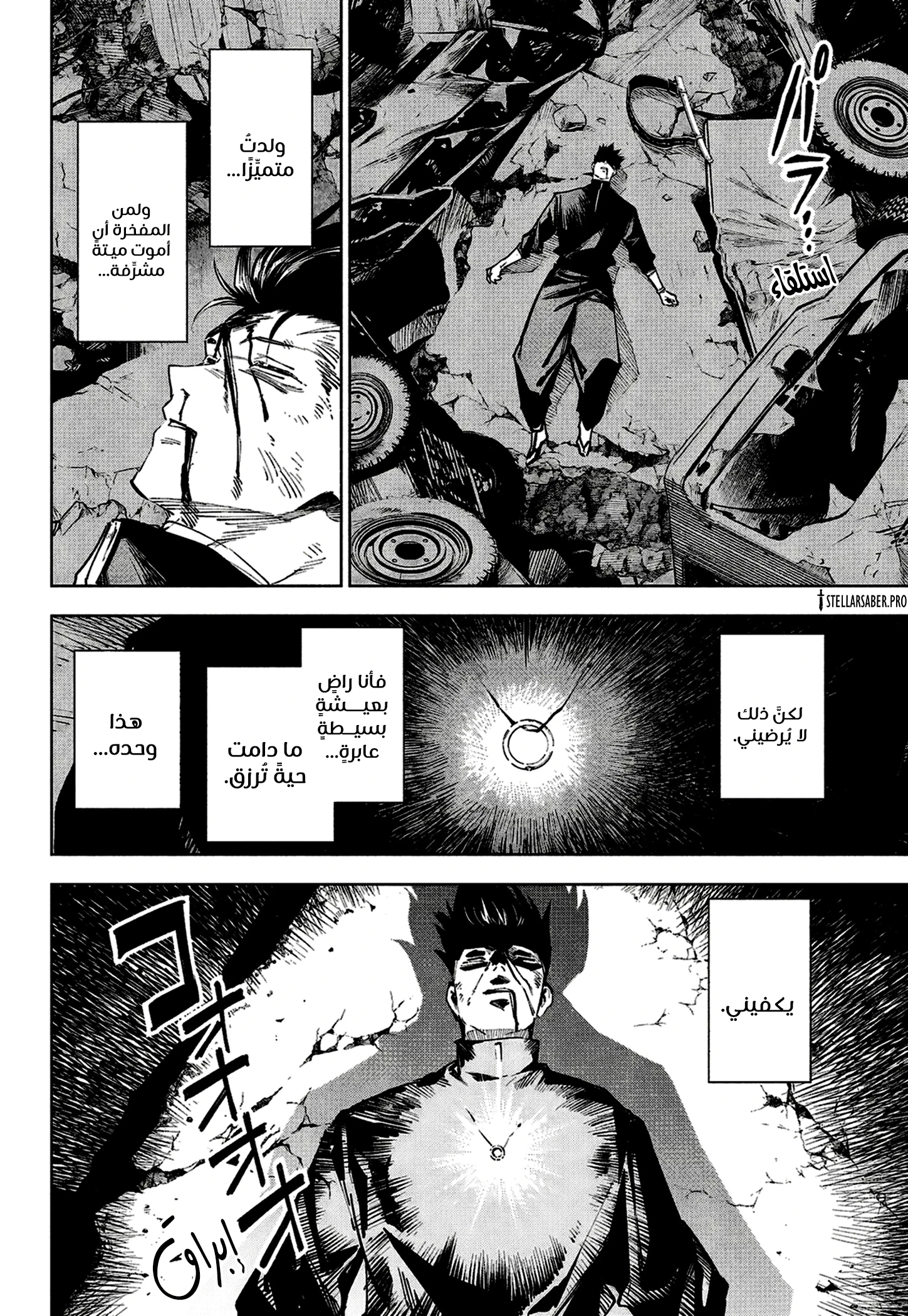 Read Jujutsu Kaisen modulo AR Manga Online