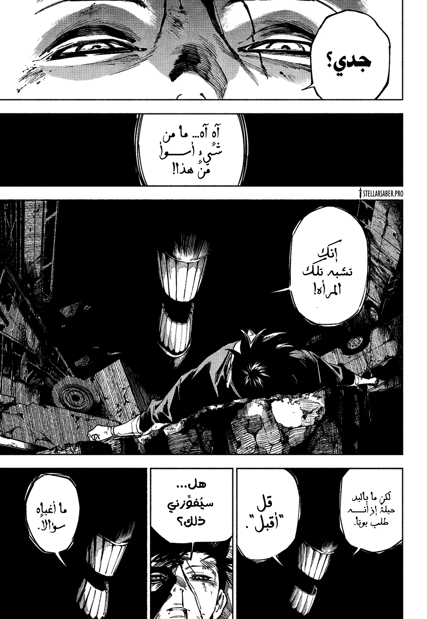 Read Jujutsu Kaisen modulo AR Manga Online