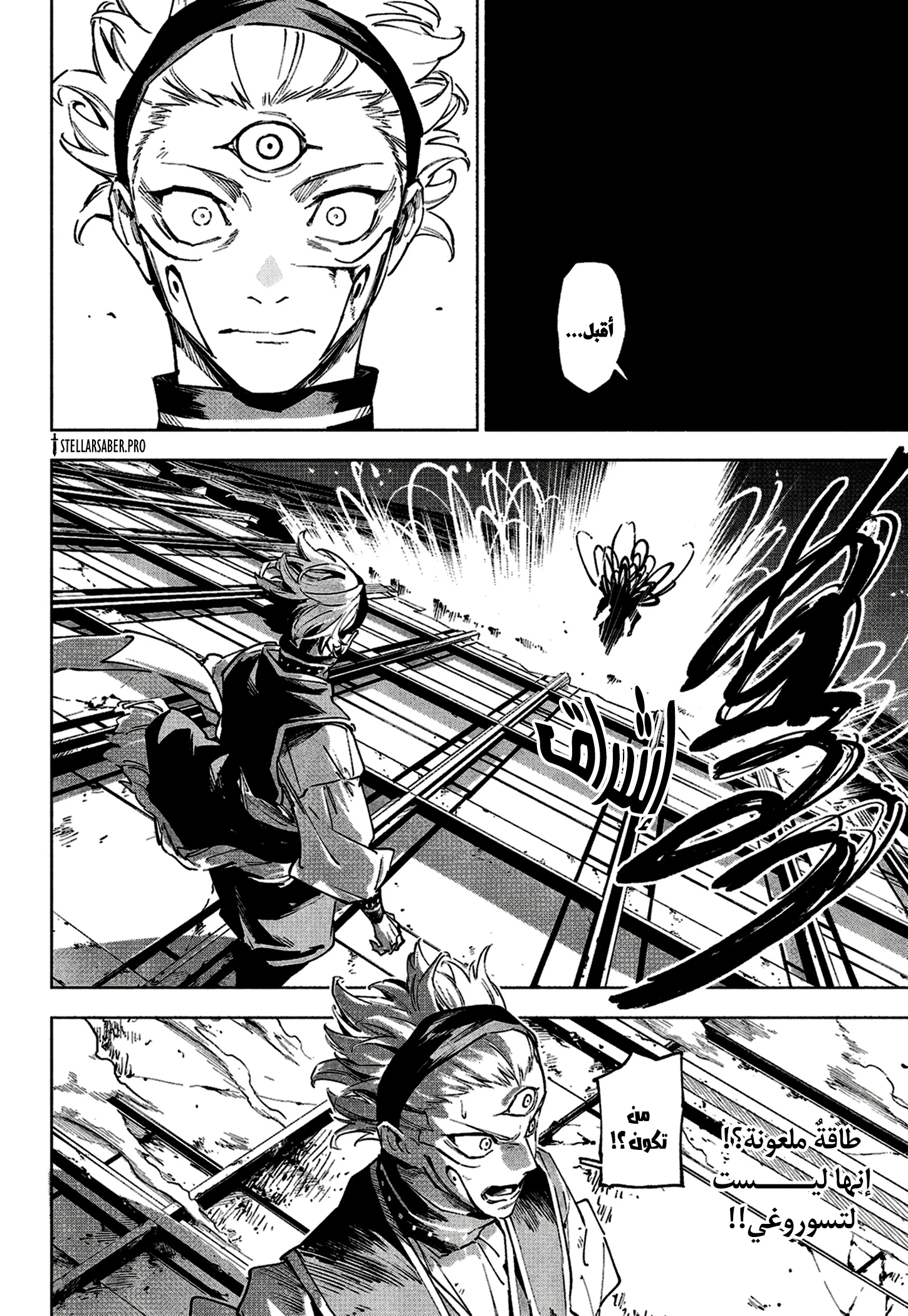 Read Jujutsu Kaisen modulo AR Manga Online