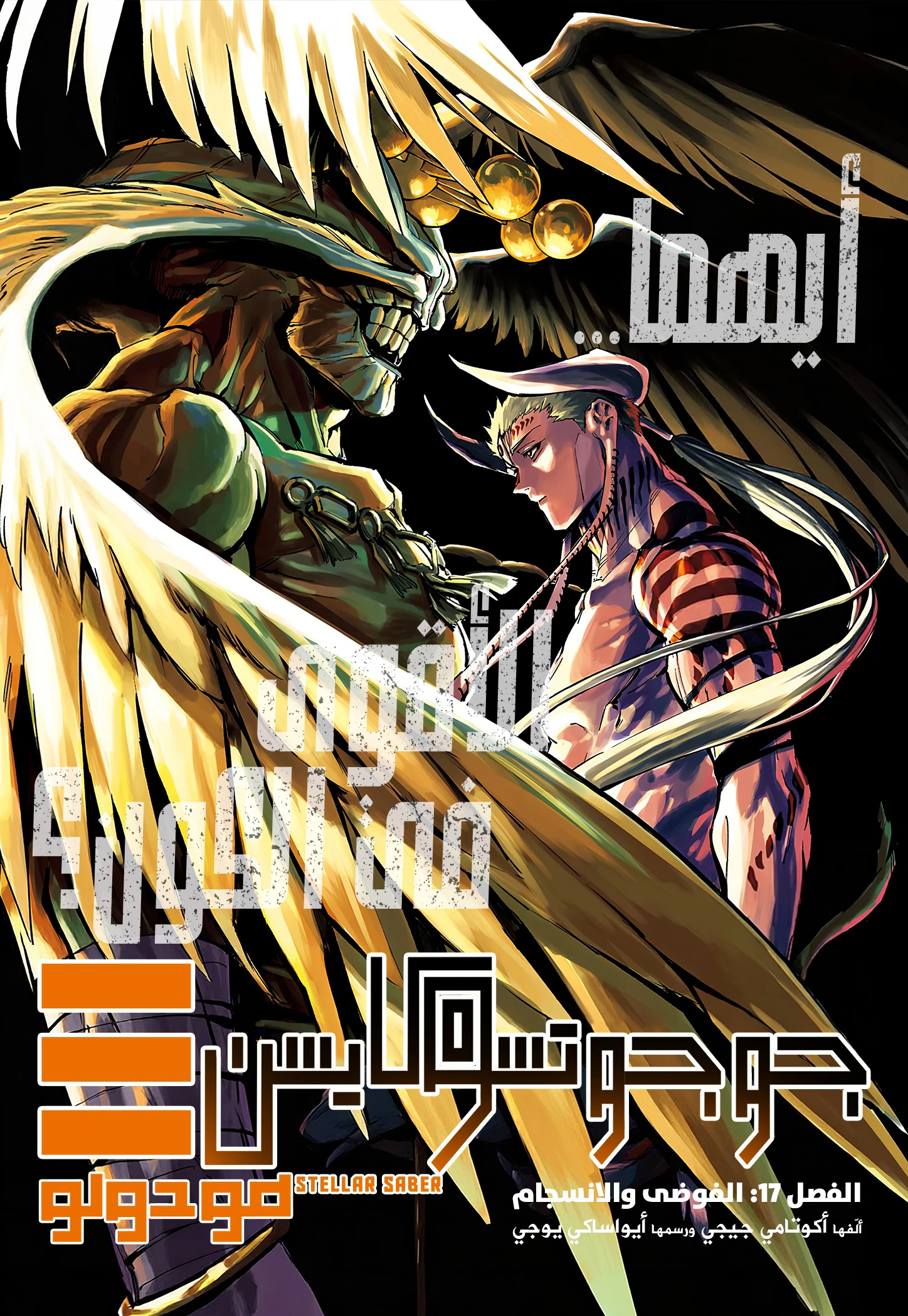 Read Jujutsu Kaisen modulo AR Manga Online