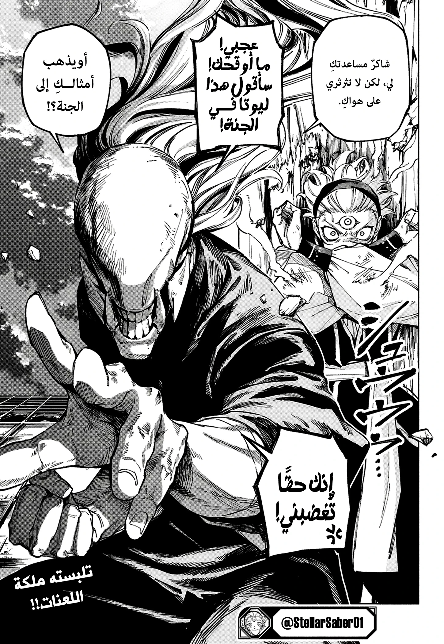 Read Jujutsu Kaisen modulo AR Manga Online