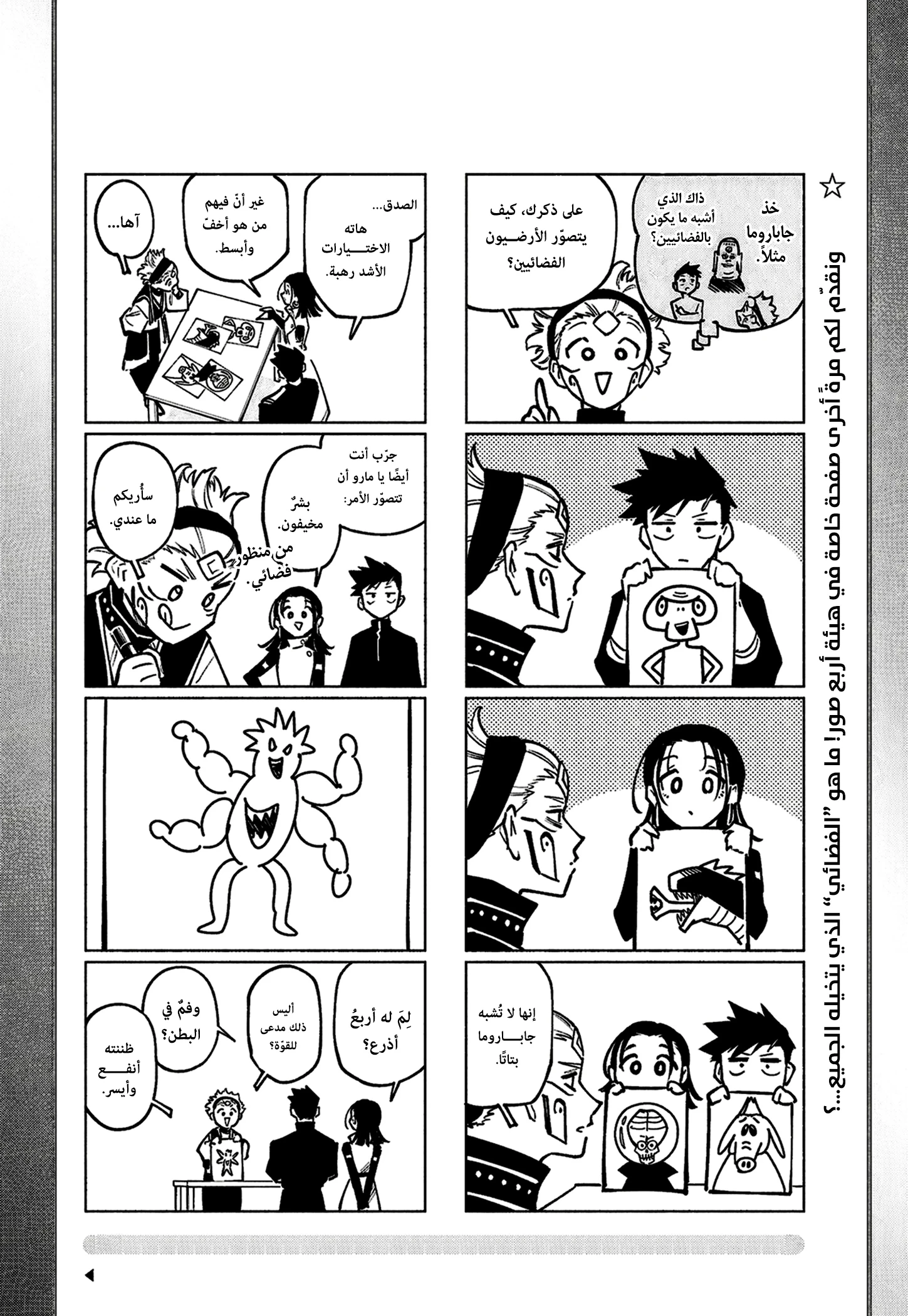 Read Jujutsu Kaisen modulo AR Manga Online