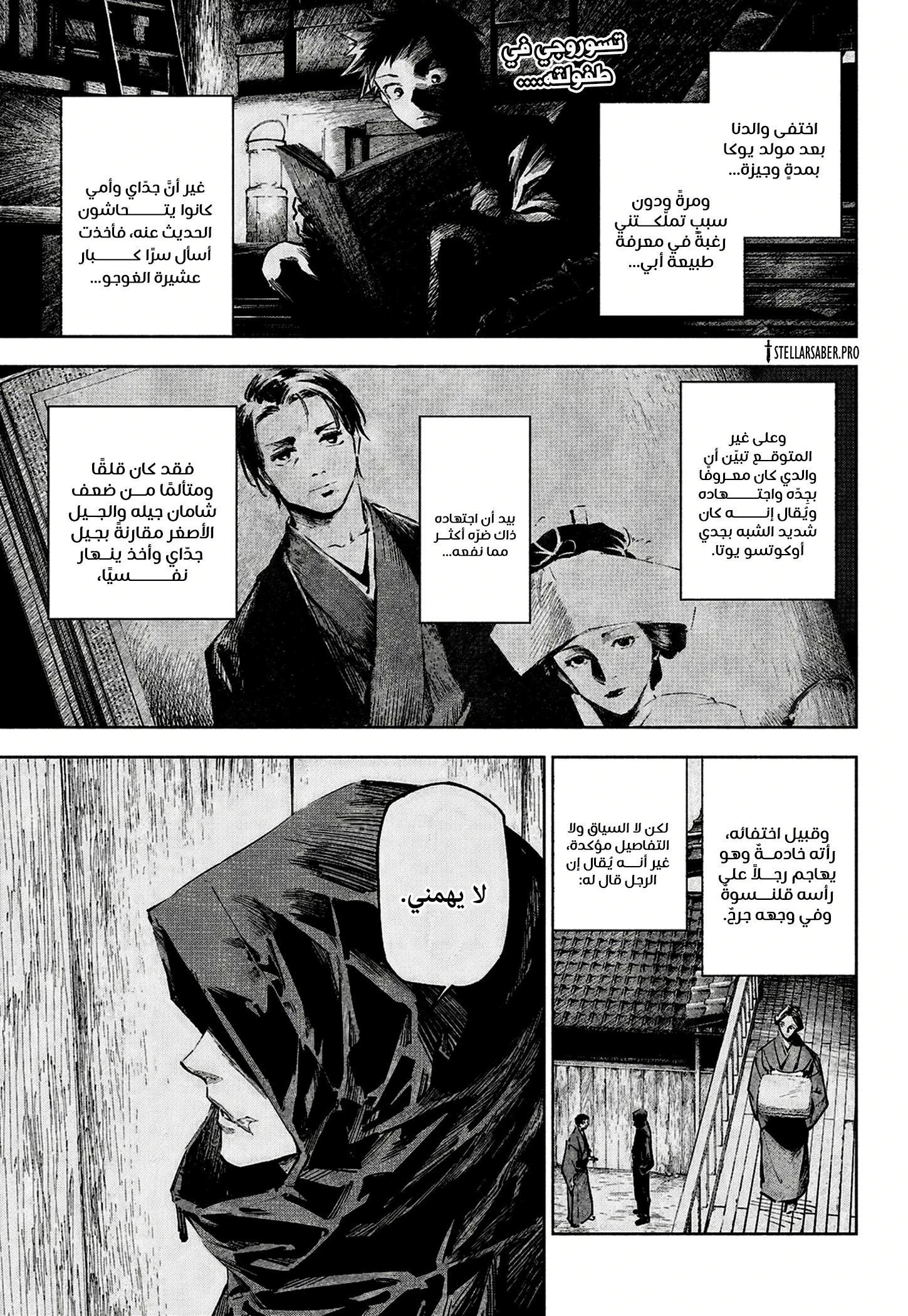 Read Jujutsu Kaisen modulo AR Manga Online