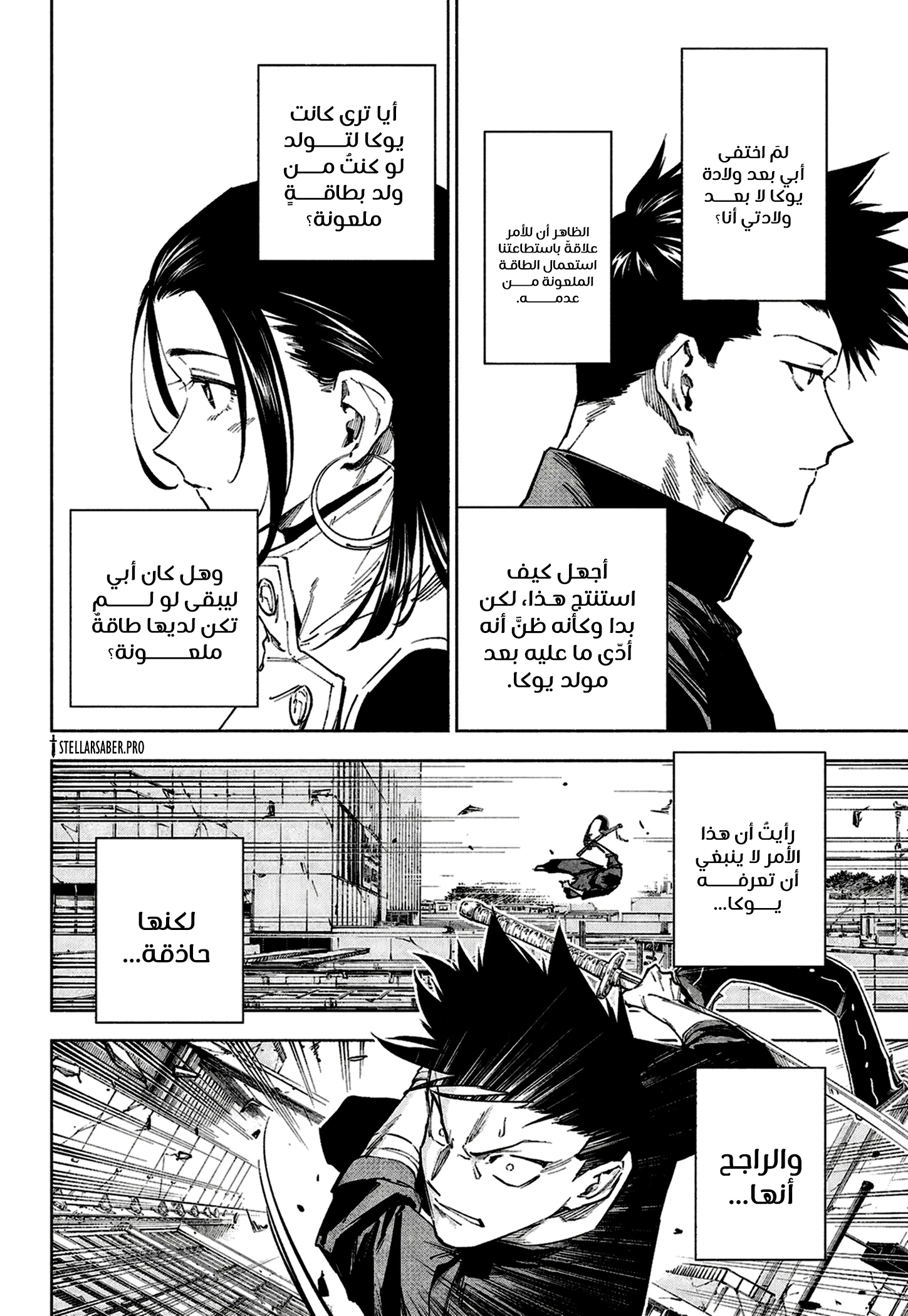 Read Jujutsu Kaisen modulo AR Manga Online