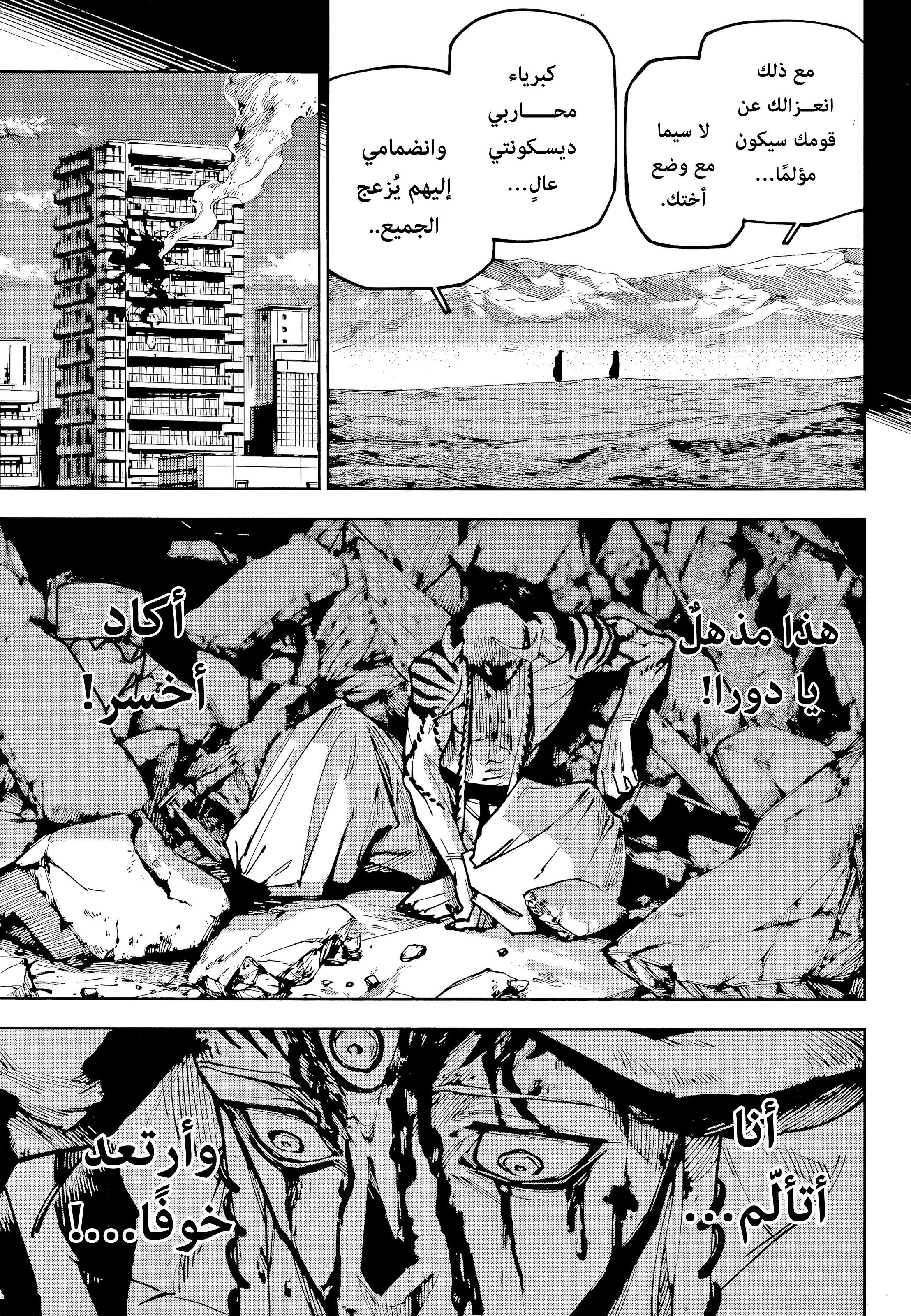 Read Jujutsu Kaisen modulo AR Manga Online