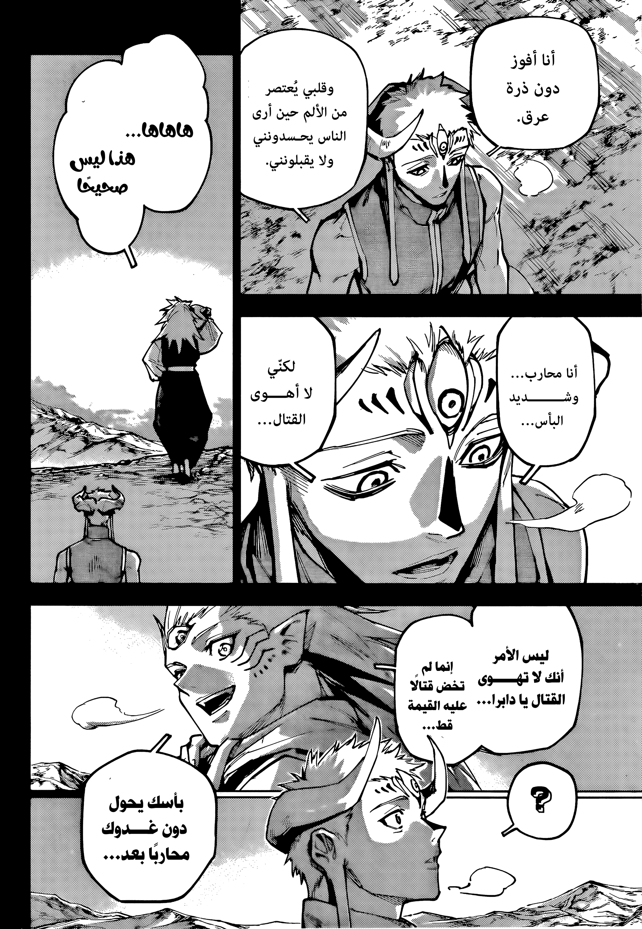 Read Jujutsu Kaisen modulo AR Manga Online