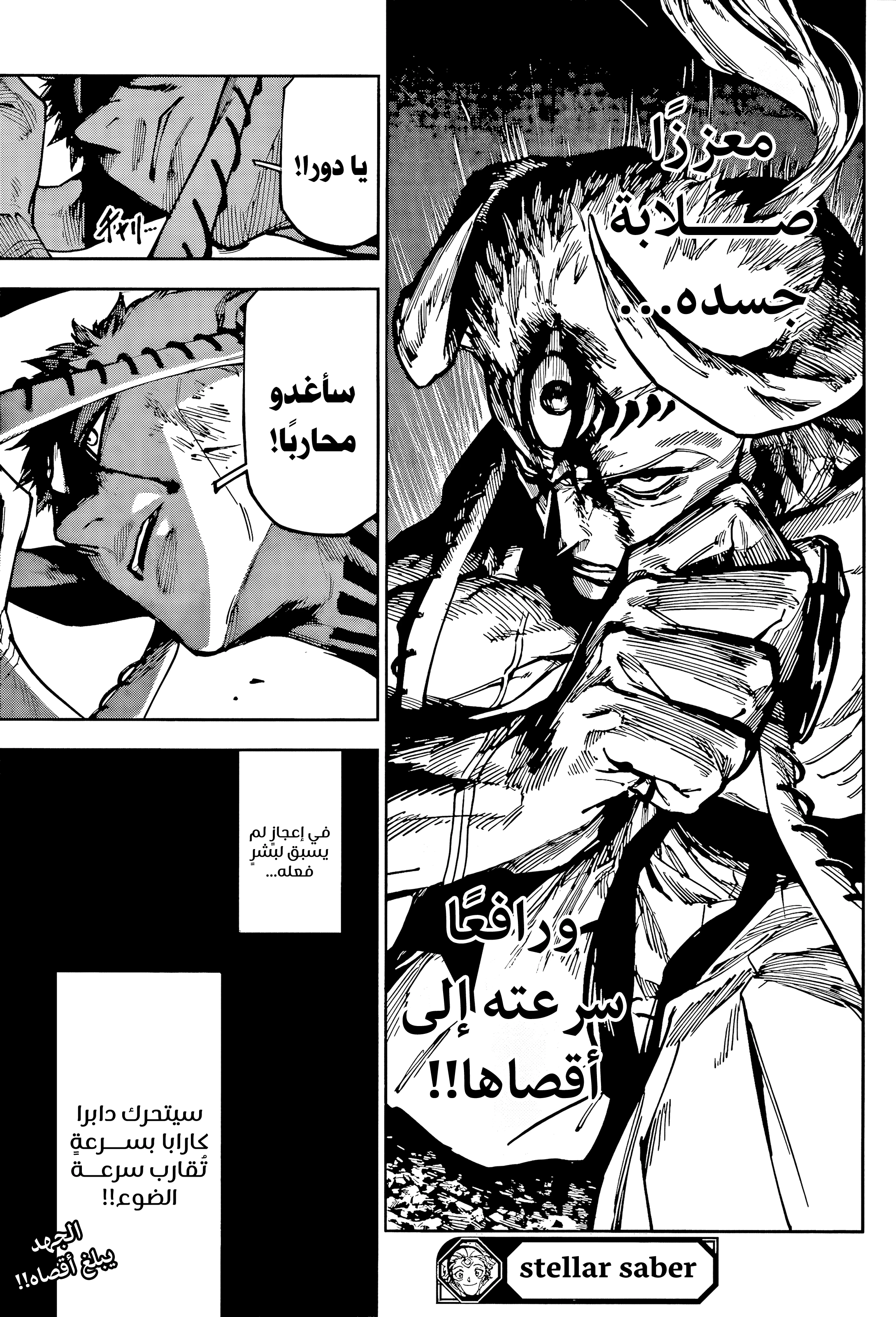 Read Jujutsu Kaisen modulo AR Manga Online